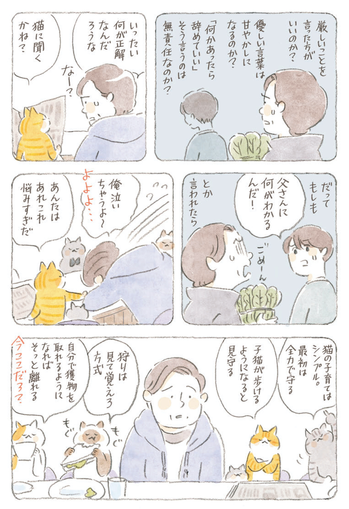 深夜3時のくろねこ喫茶2