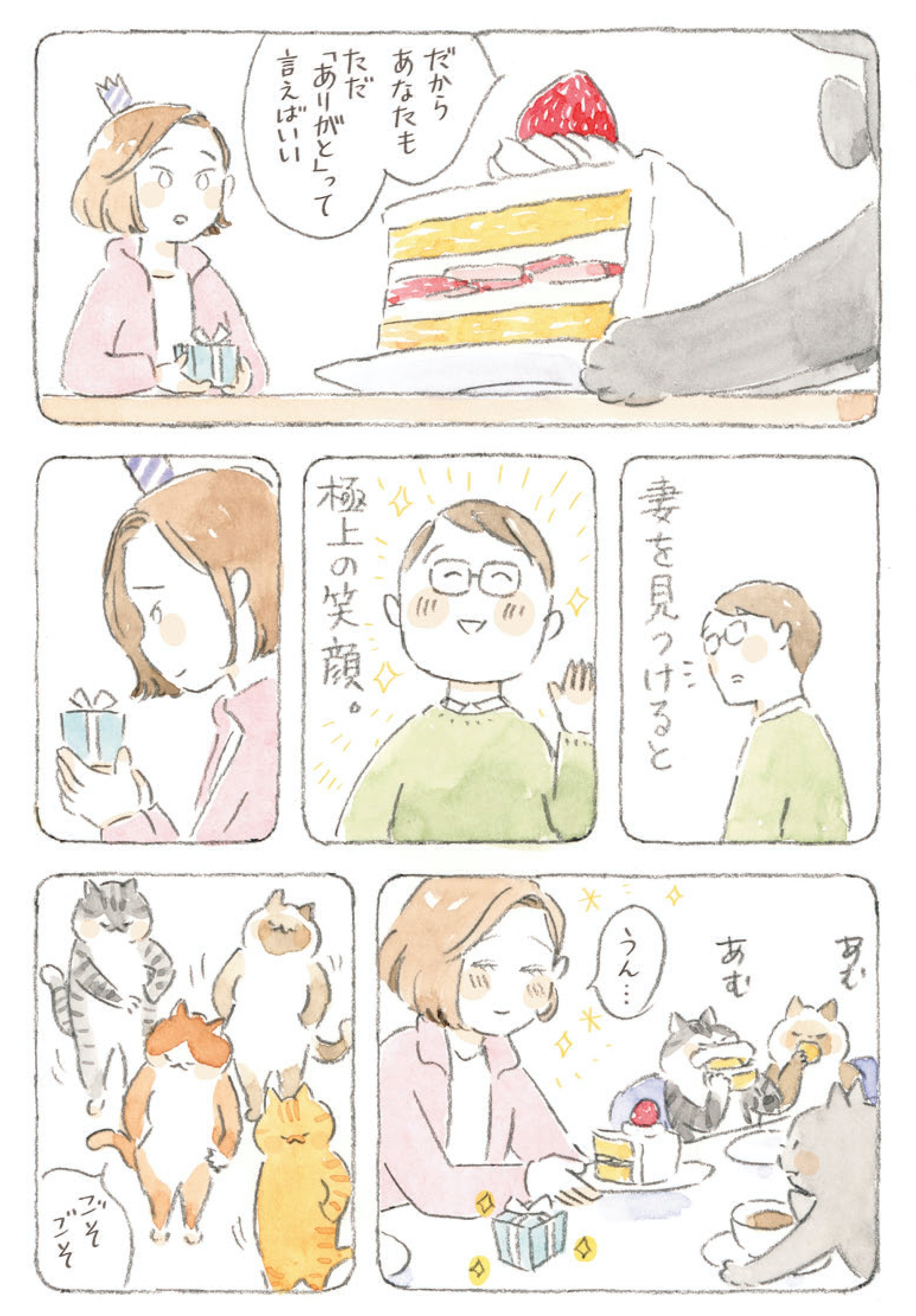 深夜3時のくろねこ喫茶2