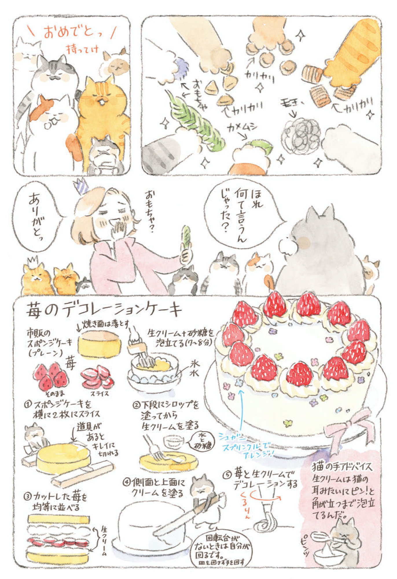深夜3時のくろねこ喫茶2