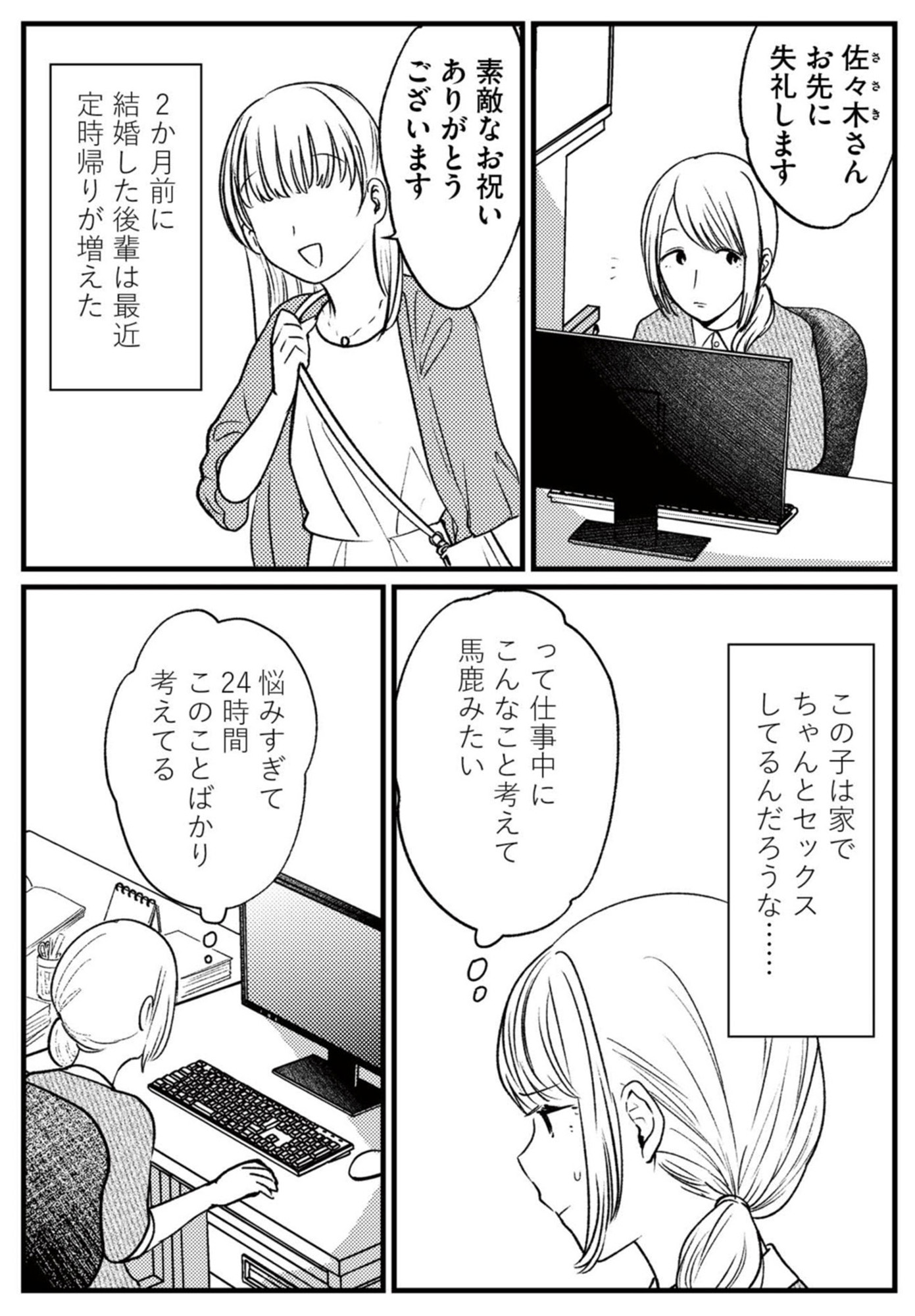 死ぬまでデキないってことですか? レスられ妻の復讐