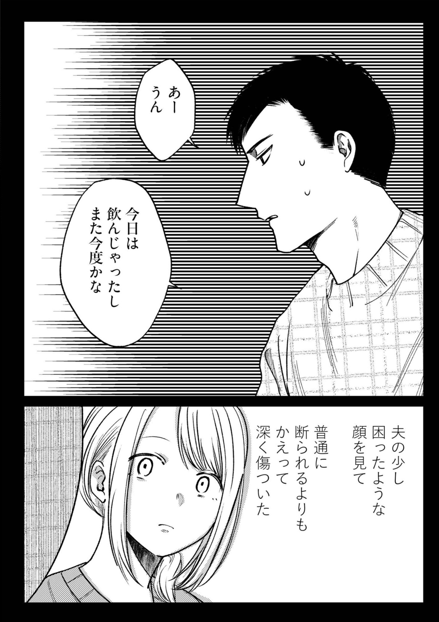 死ぬまでデキないってことですか? レスられ妻の復讐