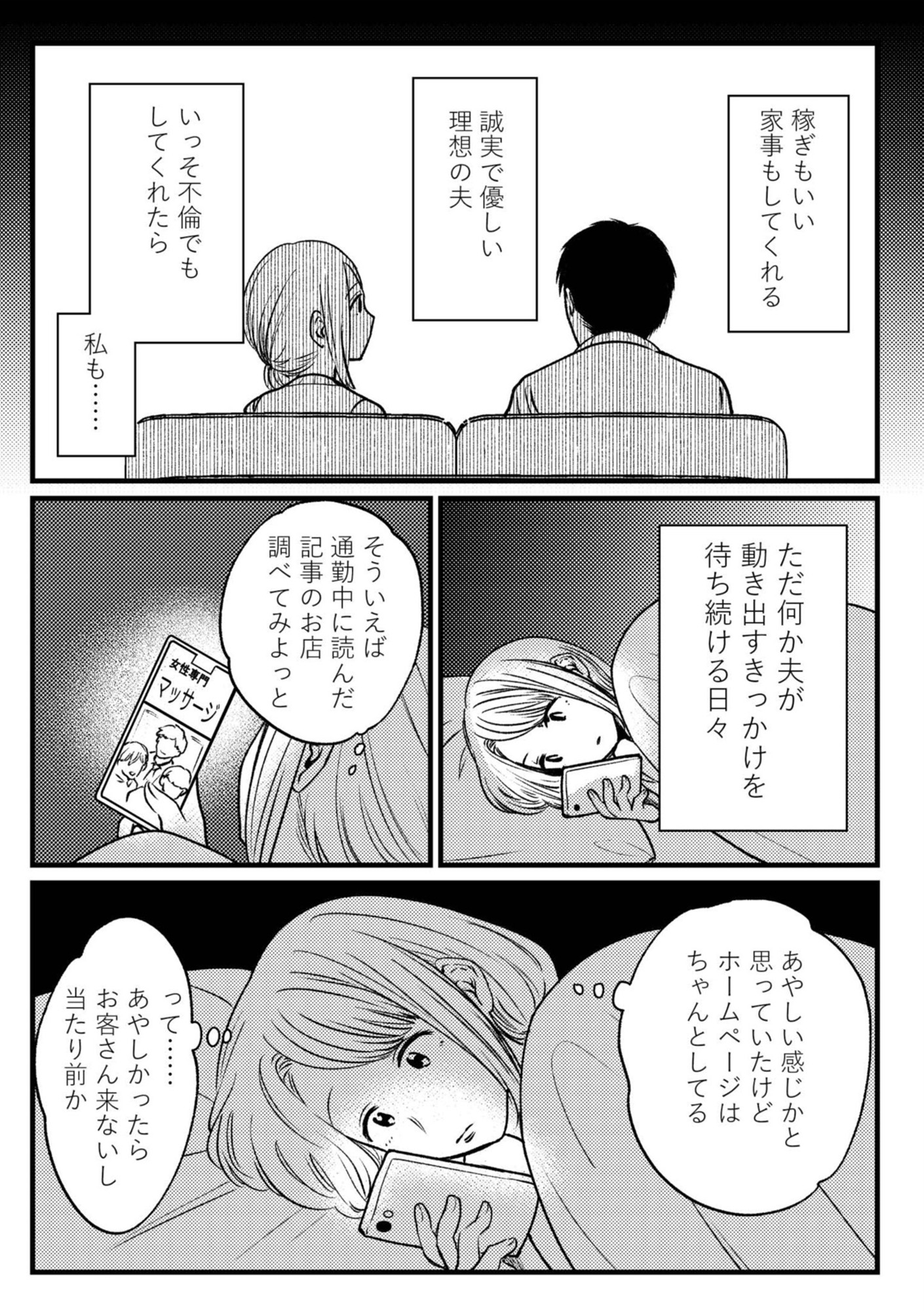 死ぬまでデキないってことですか? レスられ妻の復讐