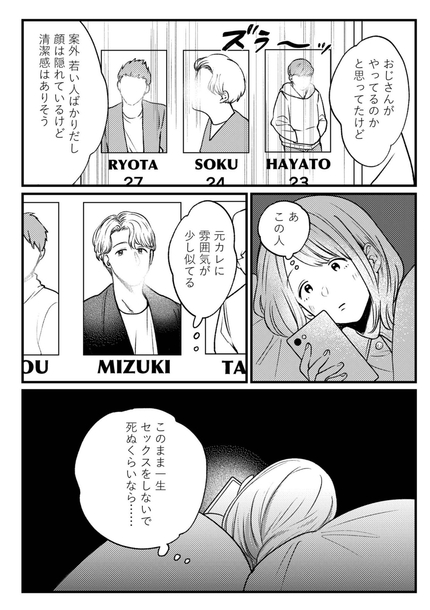死ぬまでデキないってことですか? レスられ妻の復讐