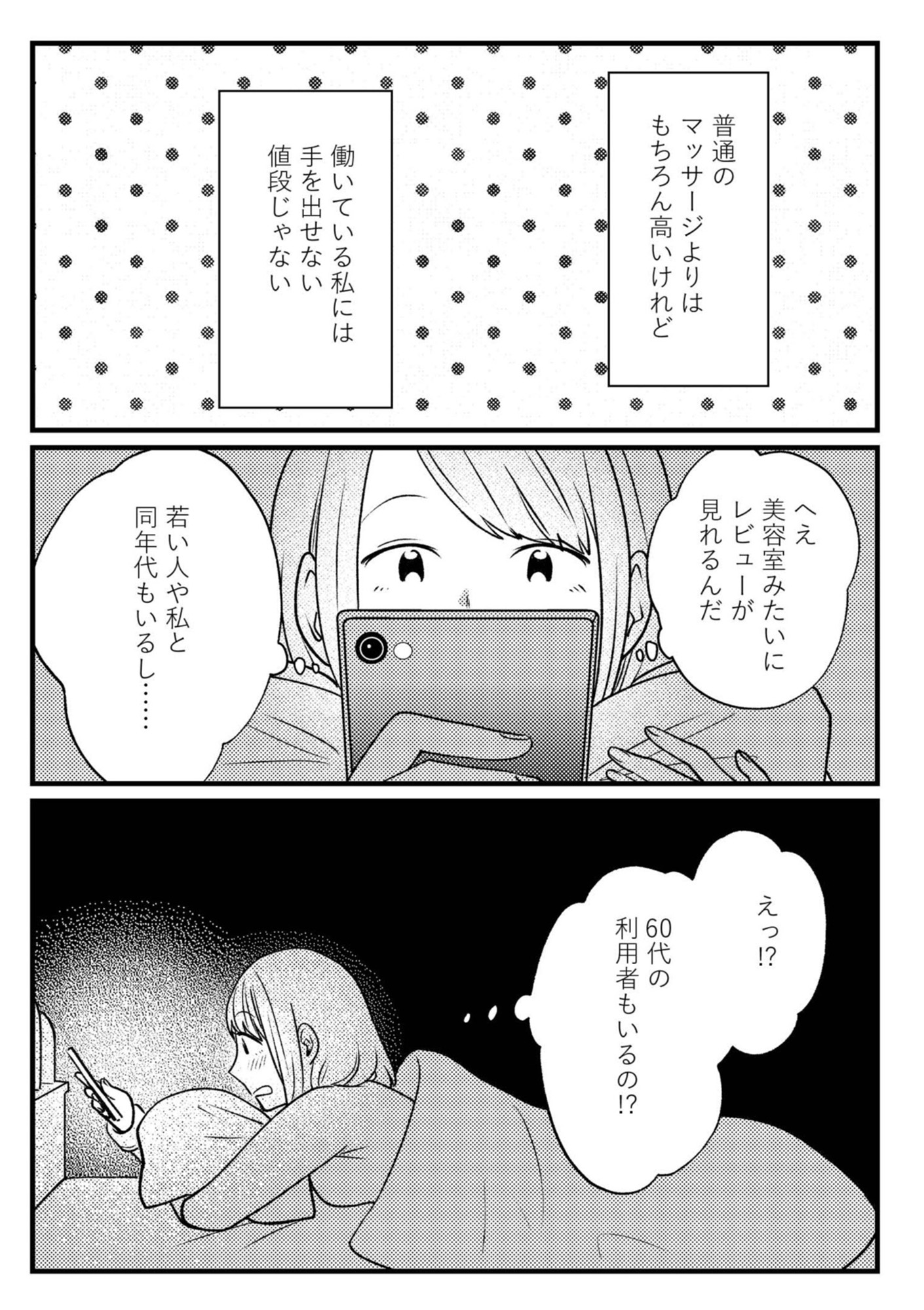 死ぬまでデキないってことですか? レスられ妻の復讐