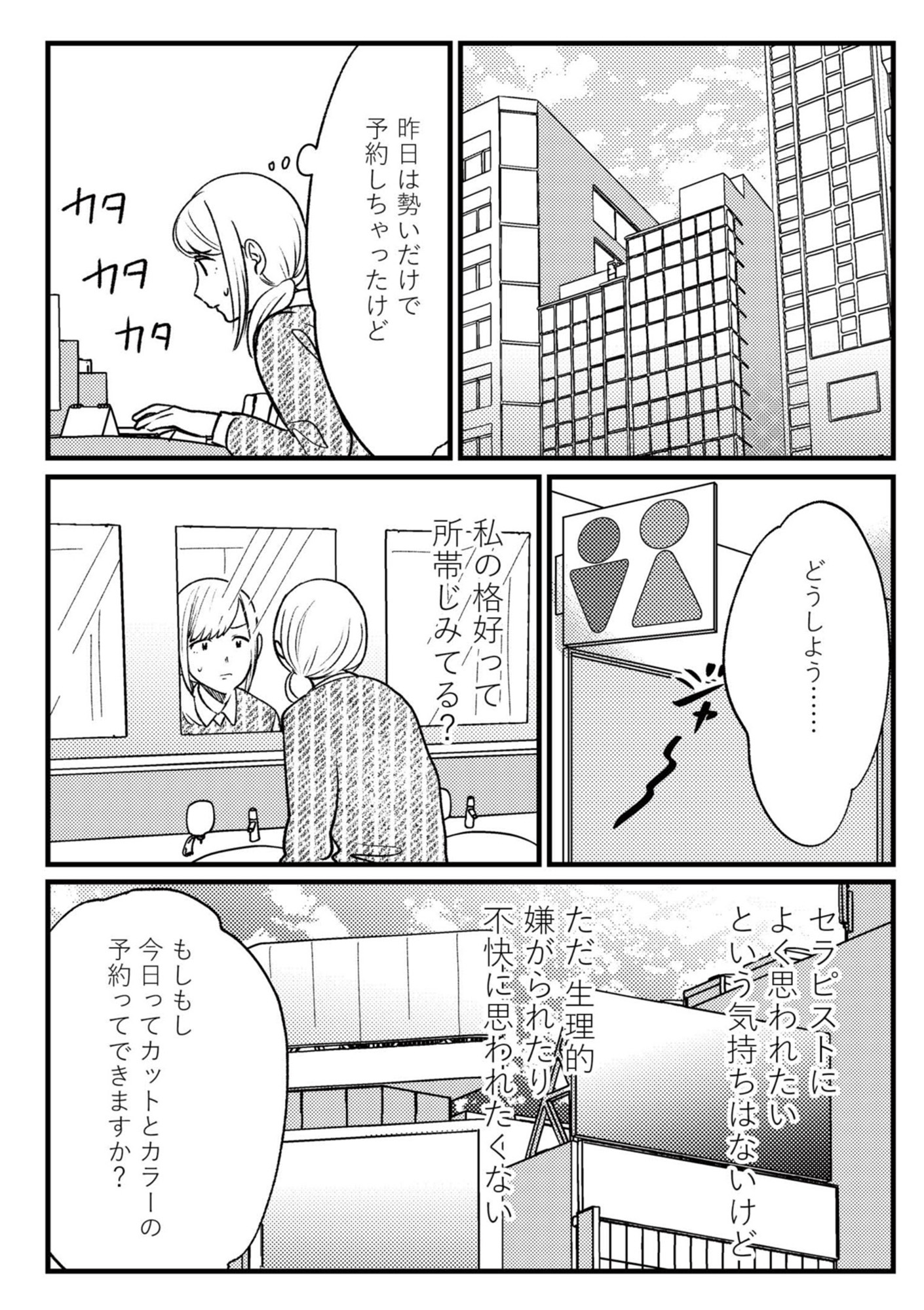死ぬまでデキないってことですか? レスられ妻の復讐
