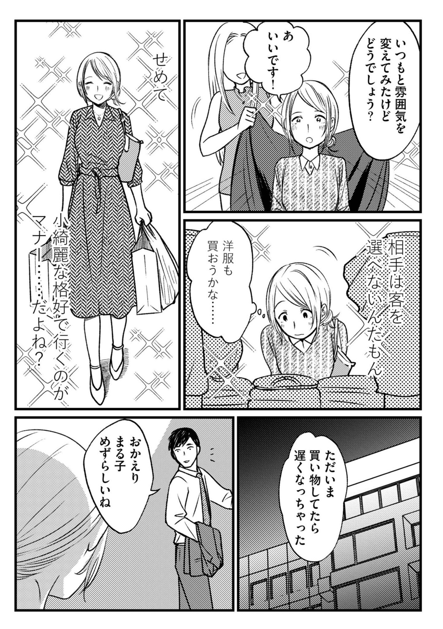 死ぬまでデキないってことですか? レスられ妻の復讐