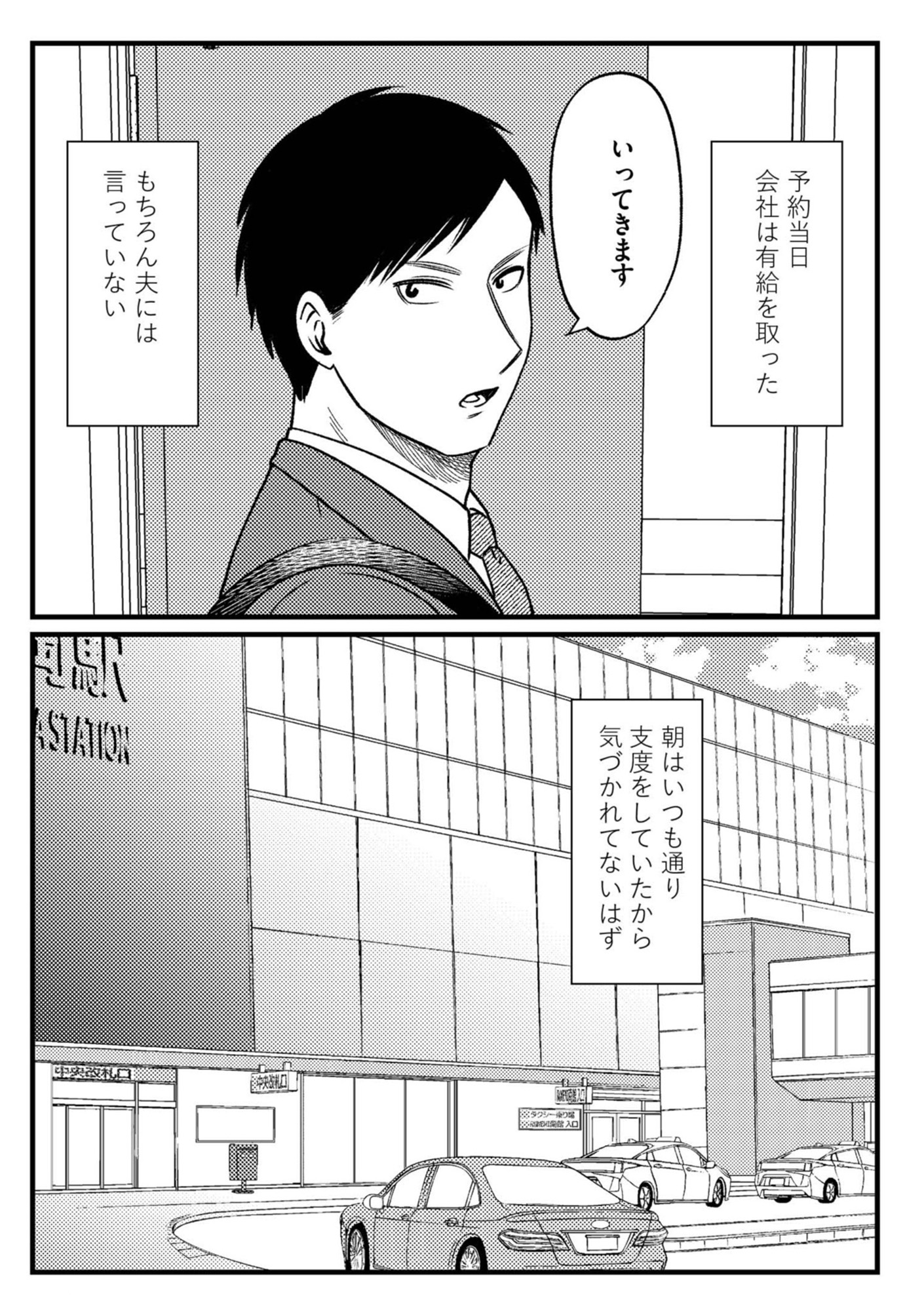 死ぬまでデキないってことですか? レスられ妻の復讐
