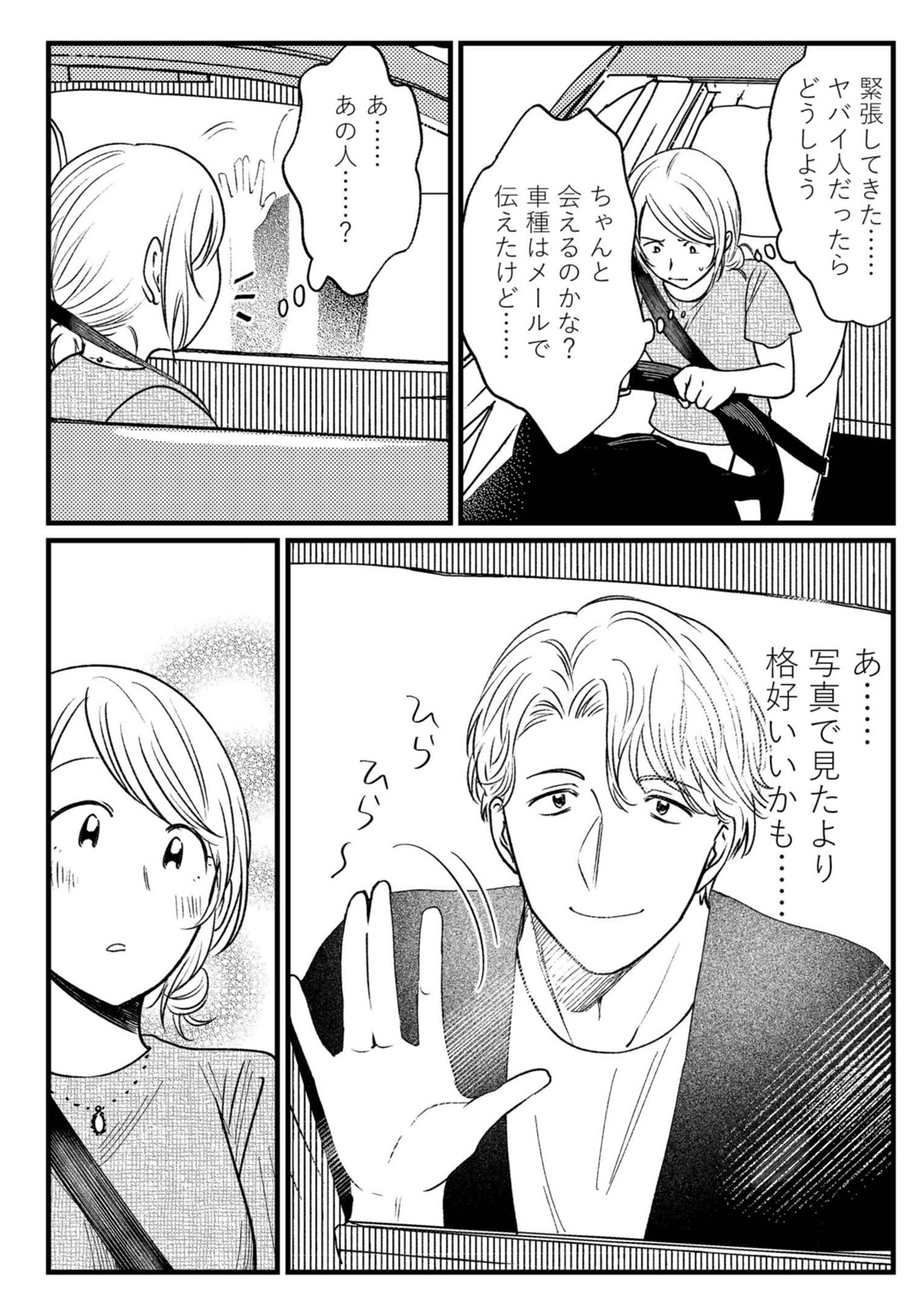 死ぬまでデキないってことですか? レスられ妻の復讐