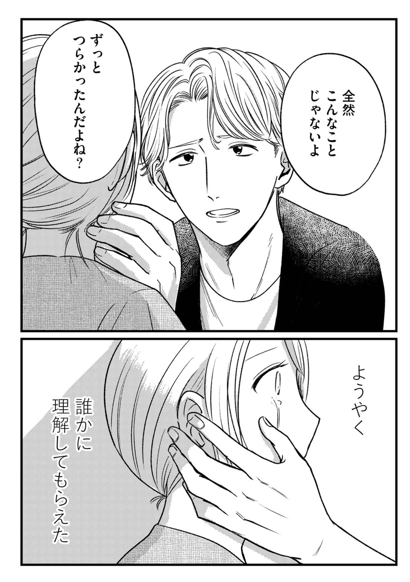 死ぬまでデキないってことですか? レスられ妻の復讐