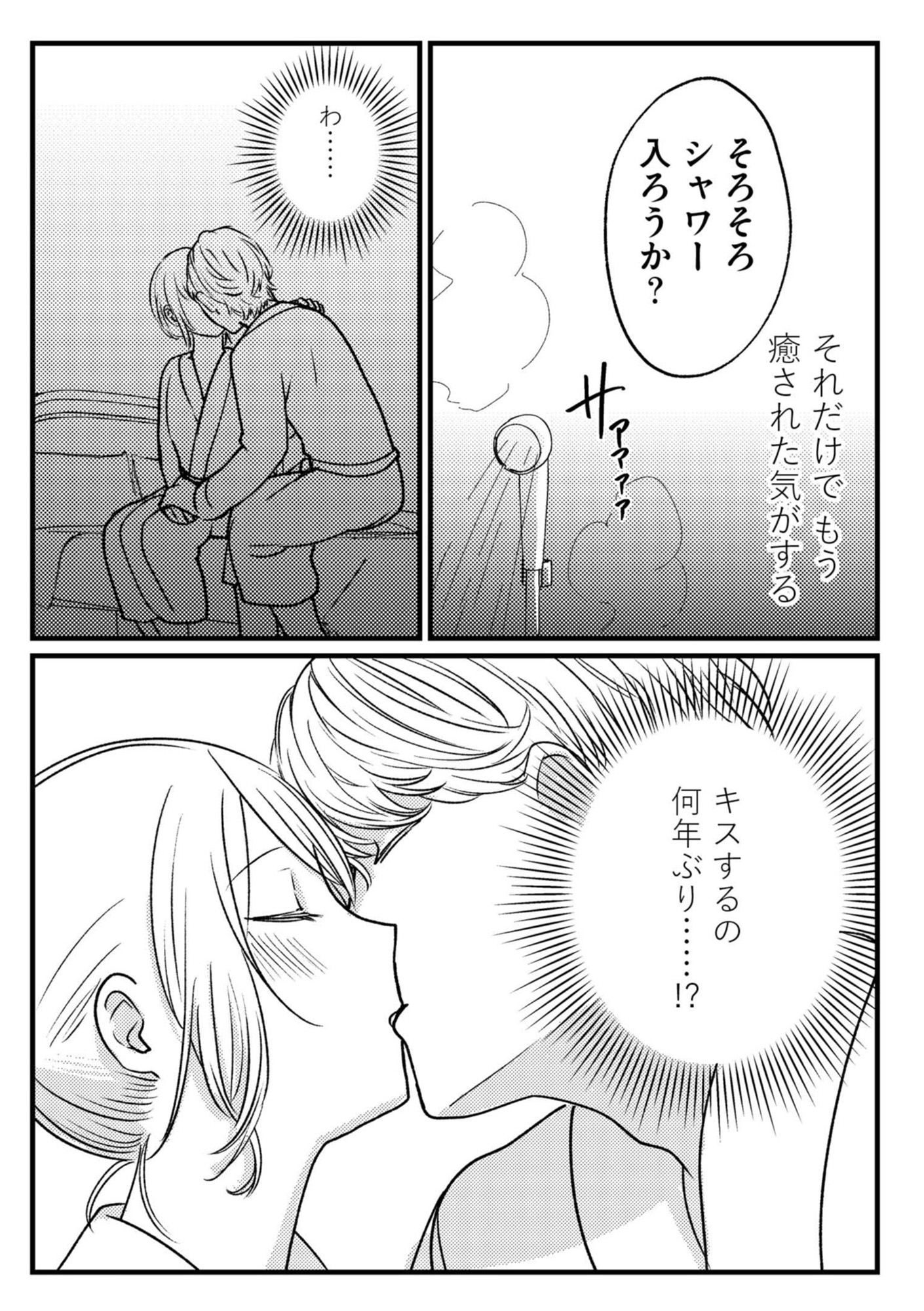 死ぬまでデキないってことですか? レスられ妻の復讐
