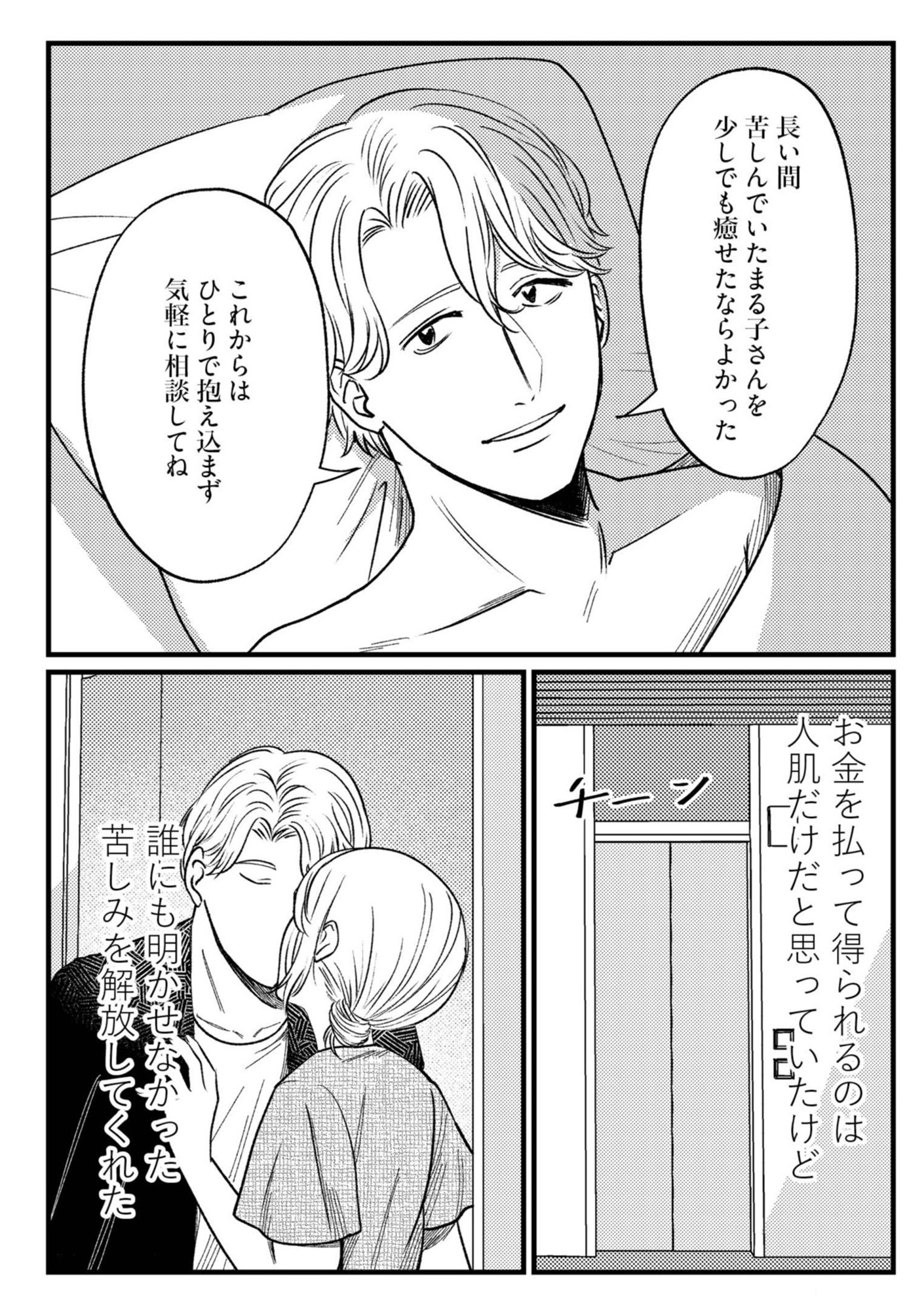 死ぬまでデキないってことですか? レスられ妻の復讐