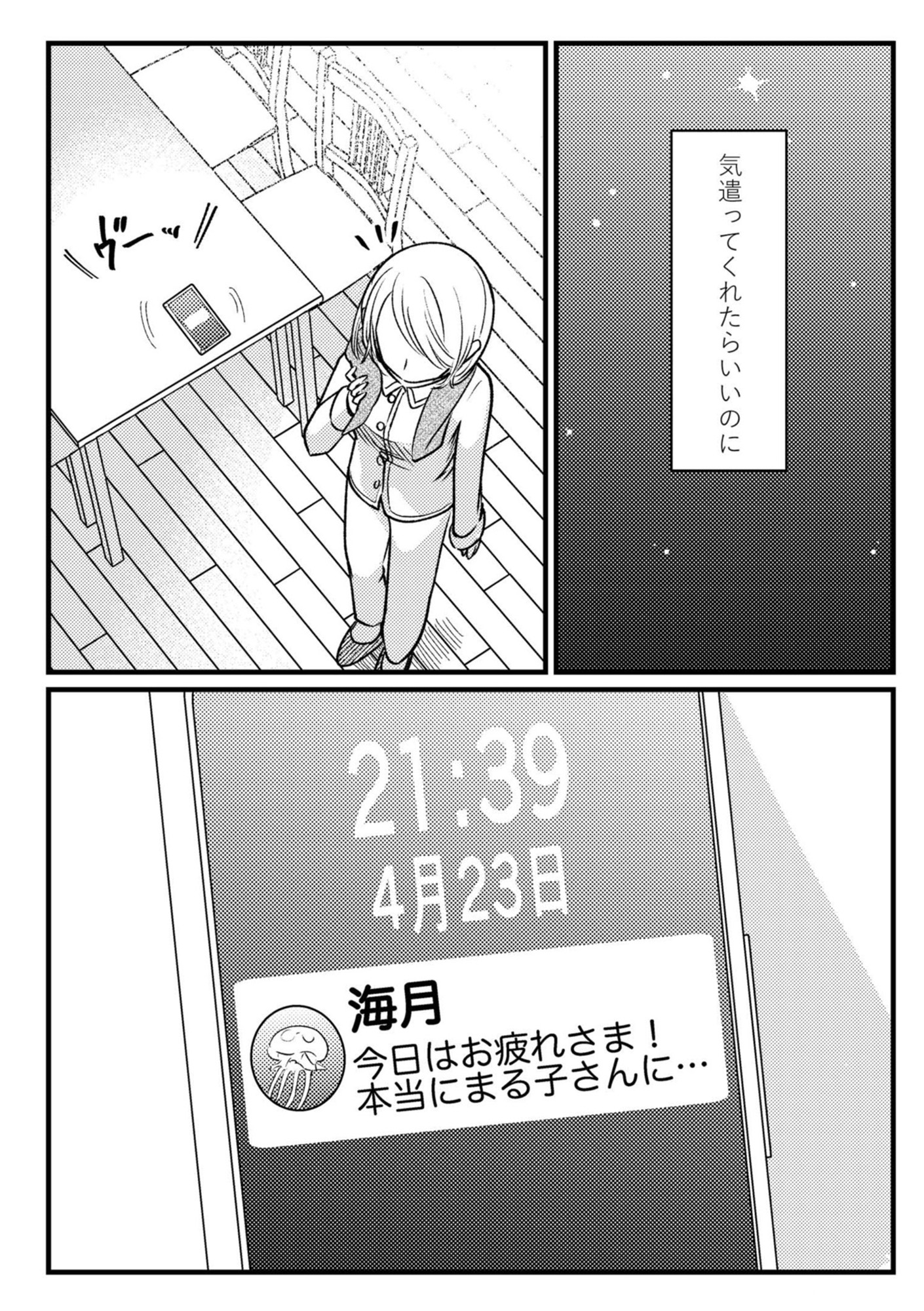死ぬまでデキないってことですか? レスられ妻の復讐