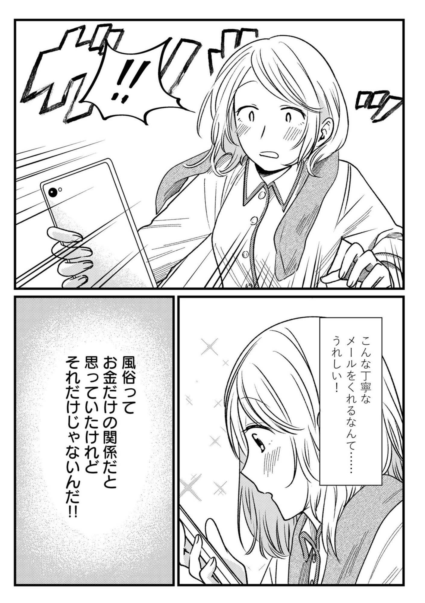 死ぬまでデキないってことですか? レスられ妻の復讐