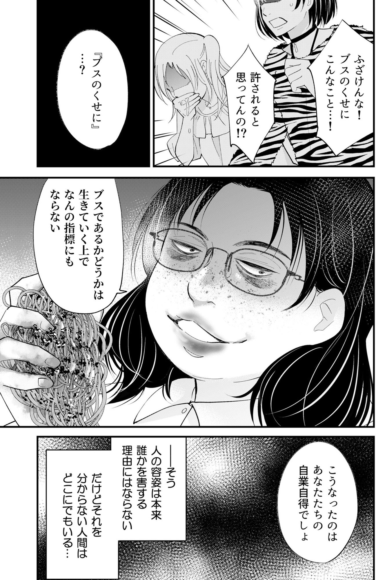 昴美は絶対に負けない