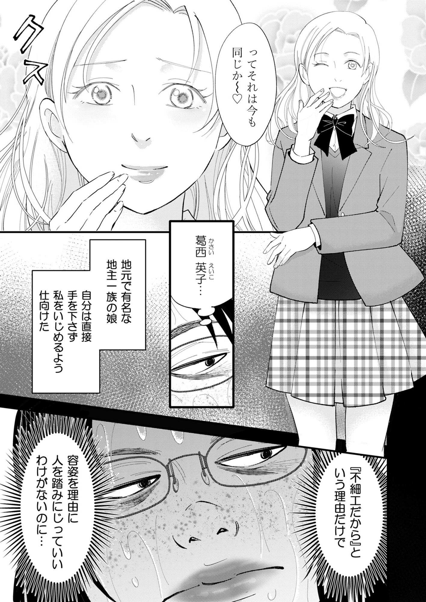 昴美は絶対に負けない