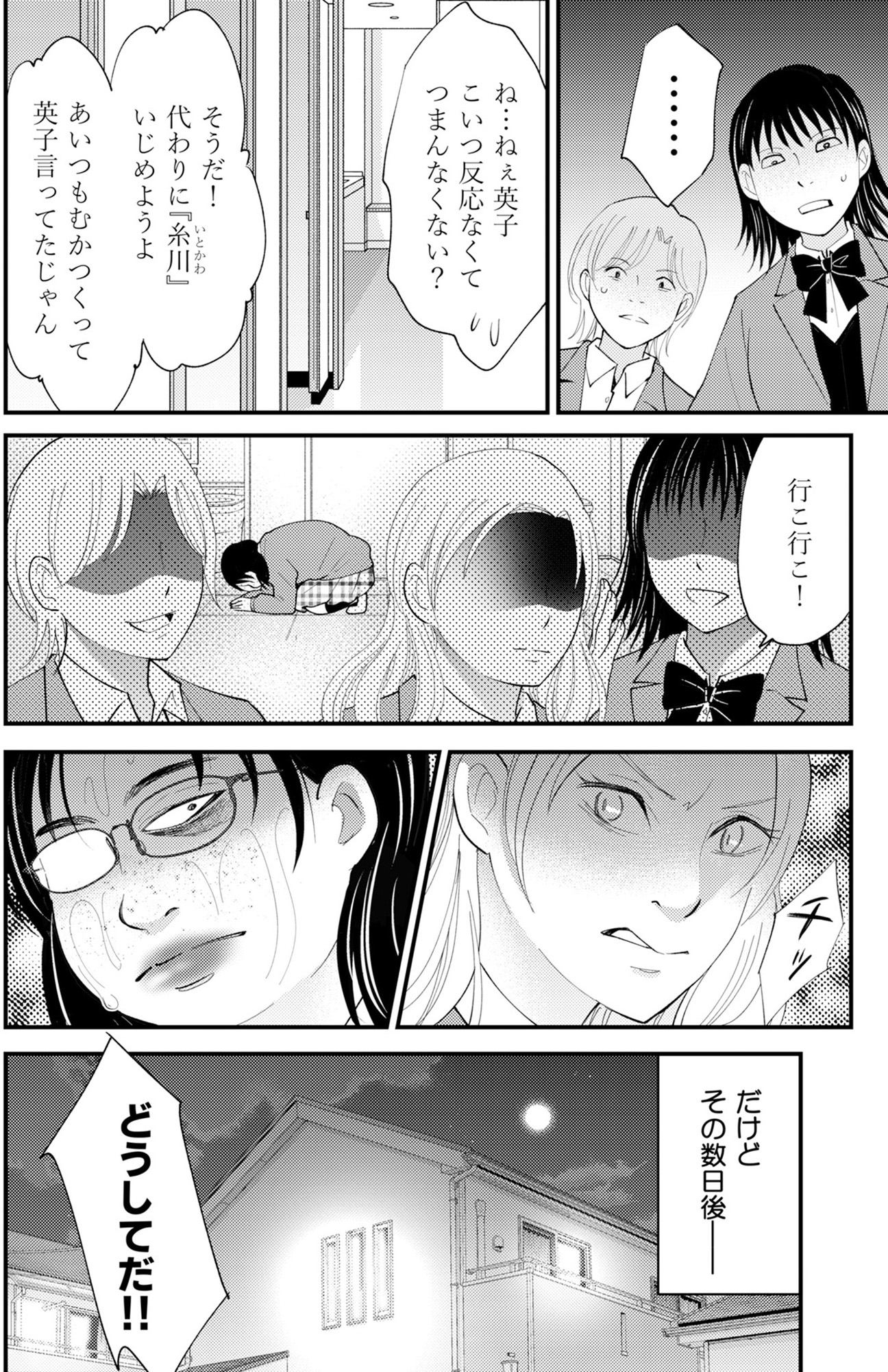 昴美は絶対に負けない