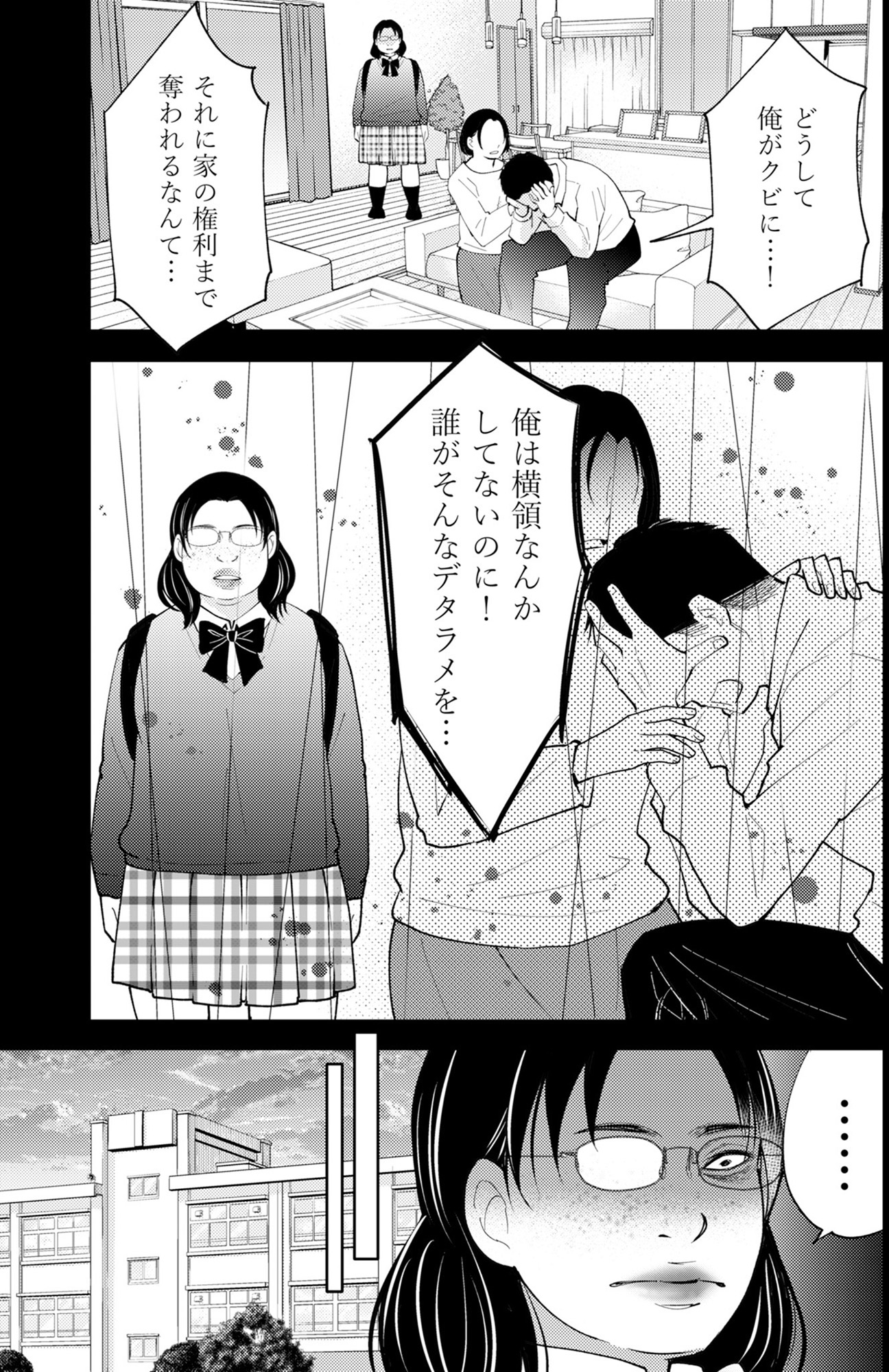 昴美は絶対に負けない