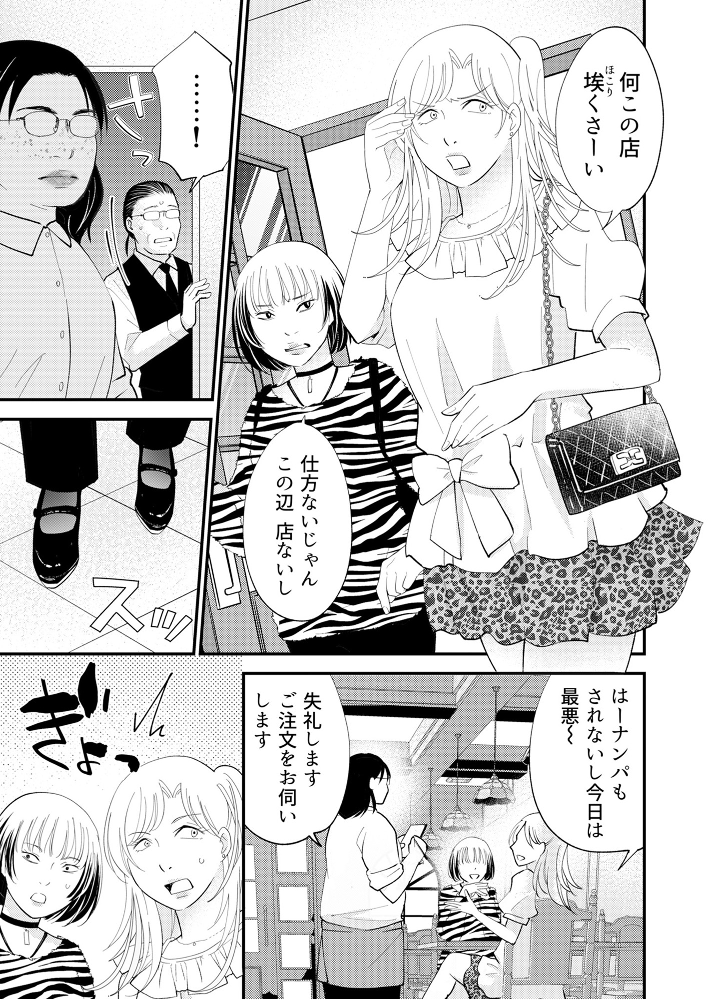 昴美は絶対に負けない