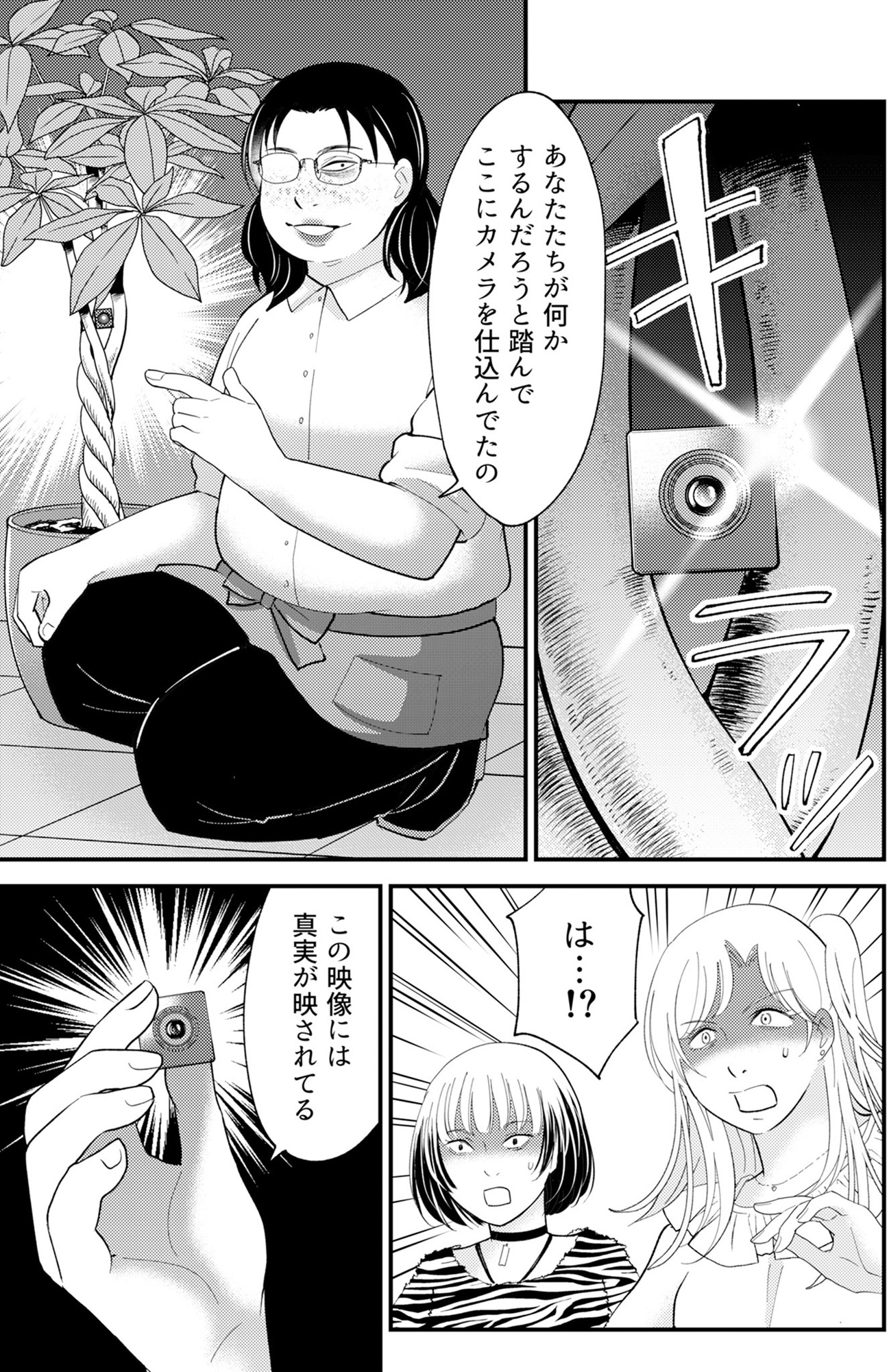 昴美は絶対に負けない