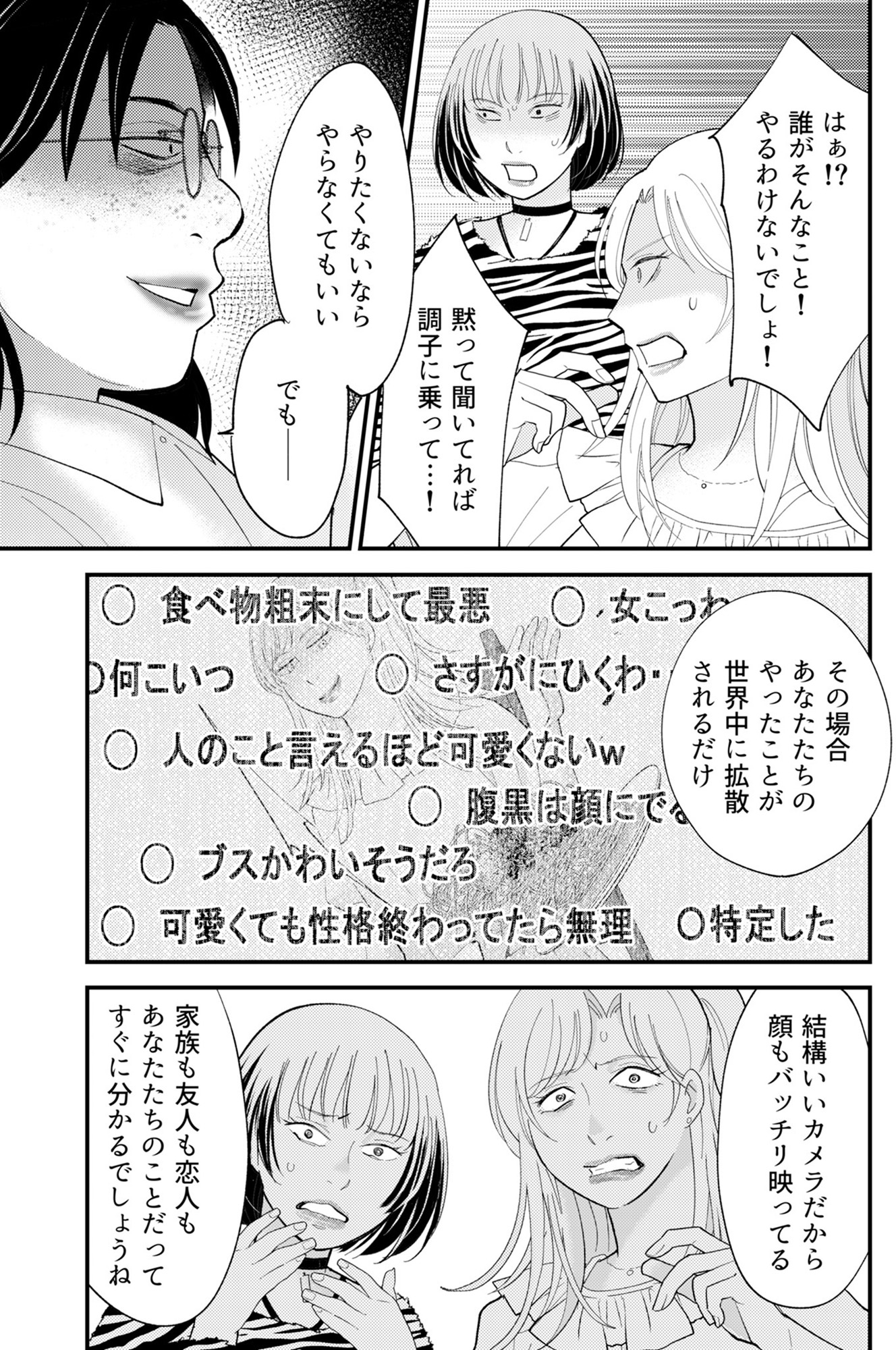昴美は絶対に負けない