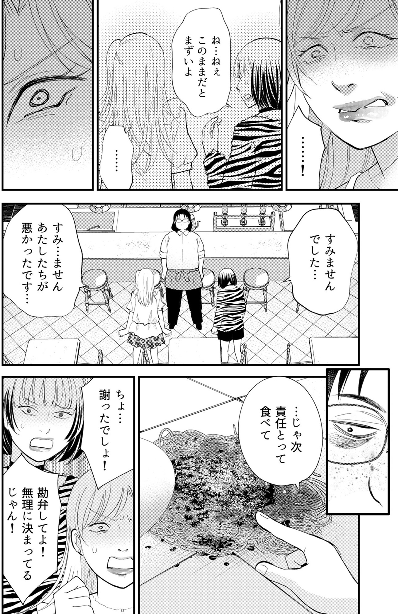 昴美は絶対に負けない