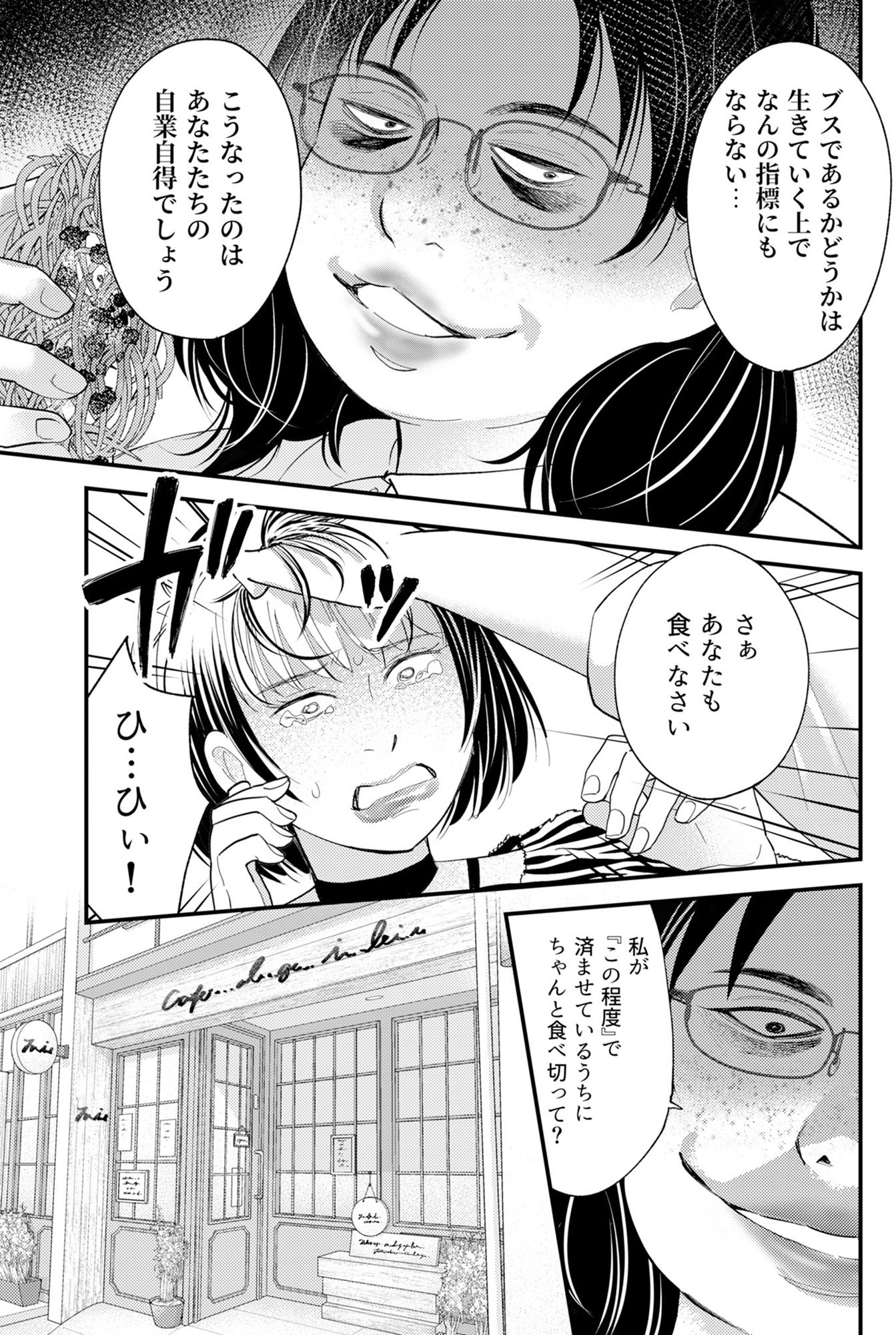 昴美は絶対に負けない