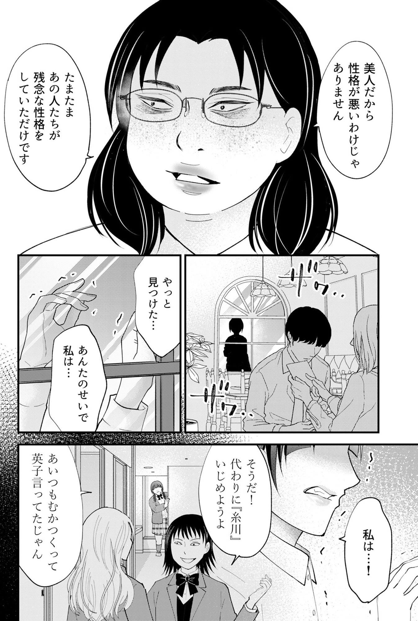 昴美は絶対に負けない