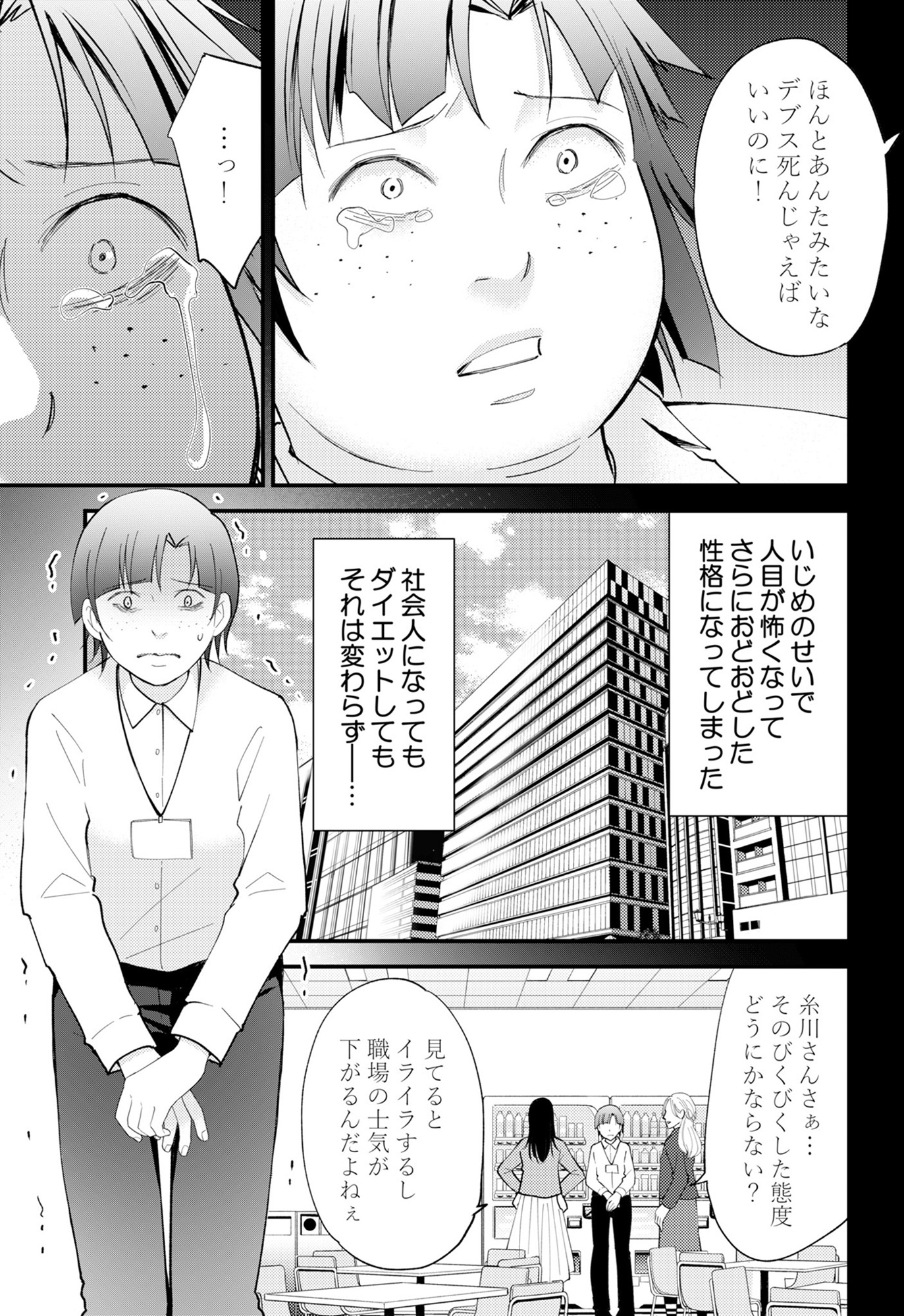 昴美は絶対に負けない