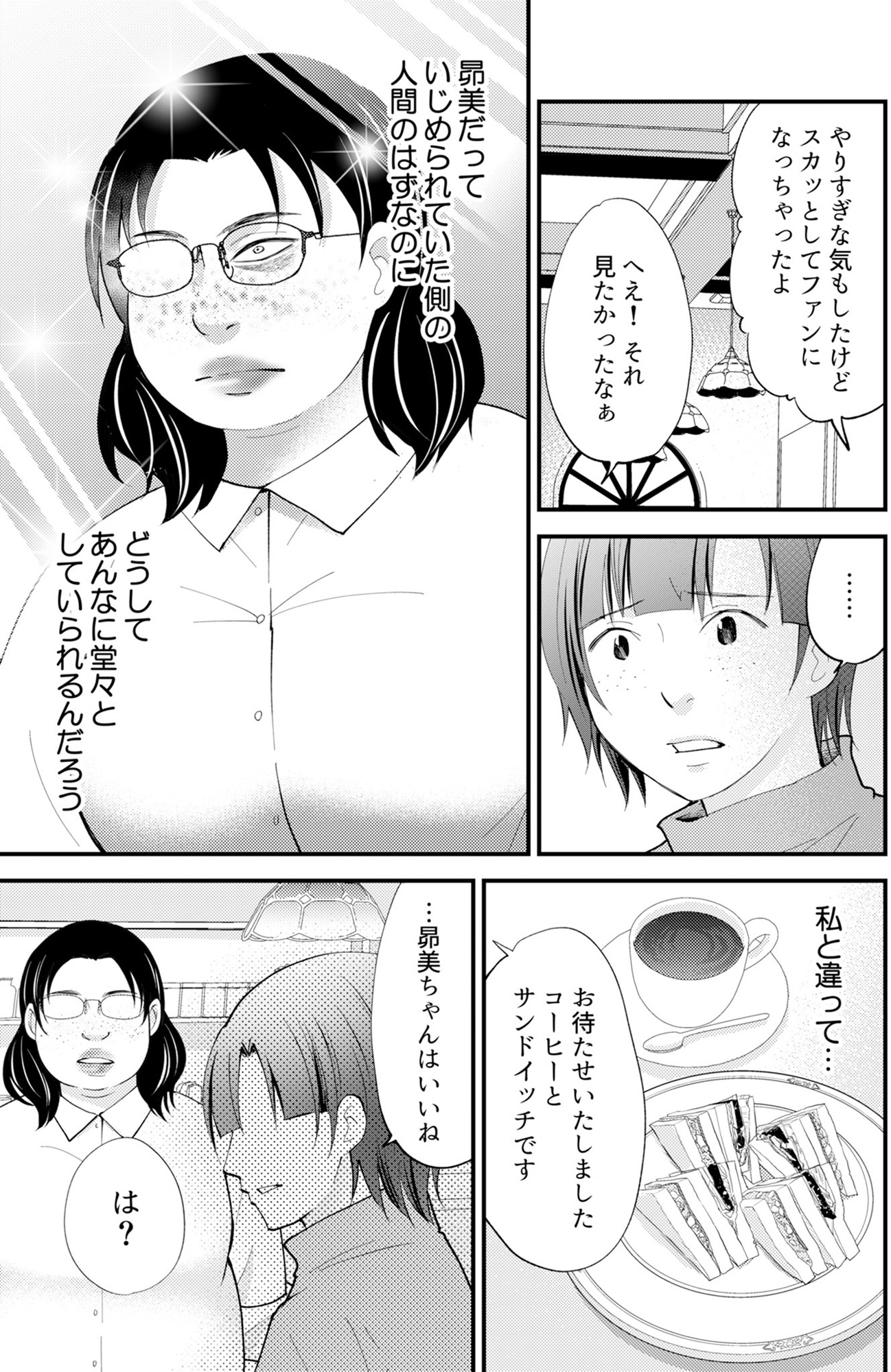 昴美は絶対に負けない