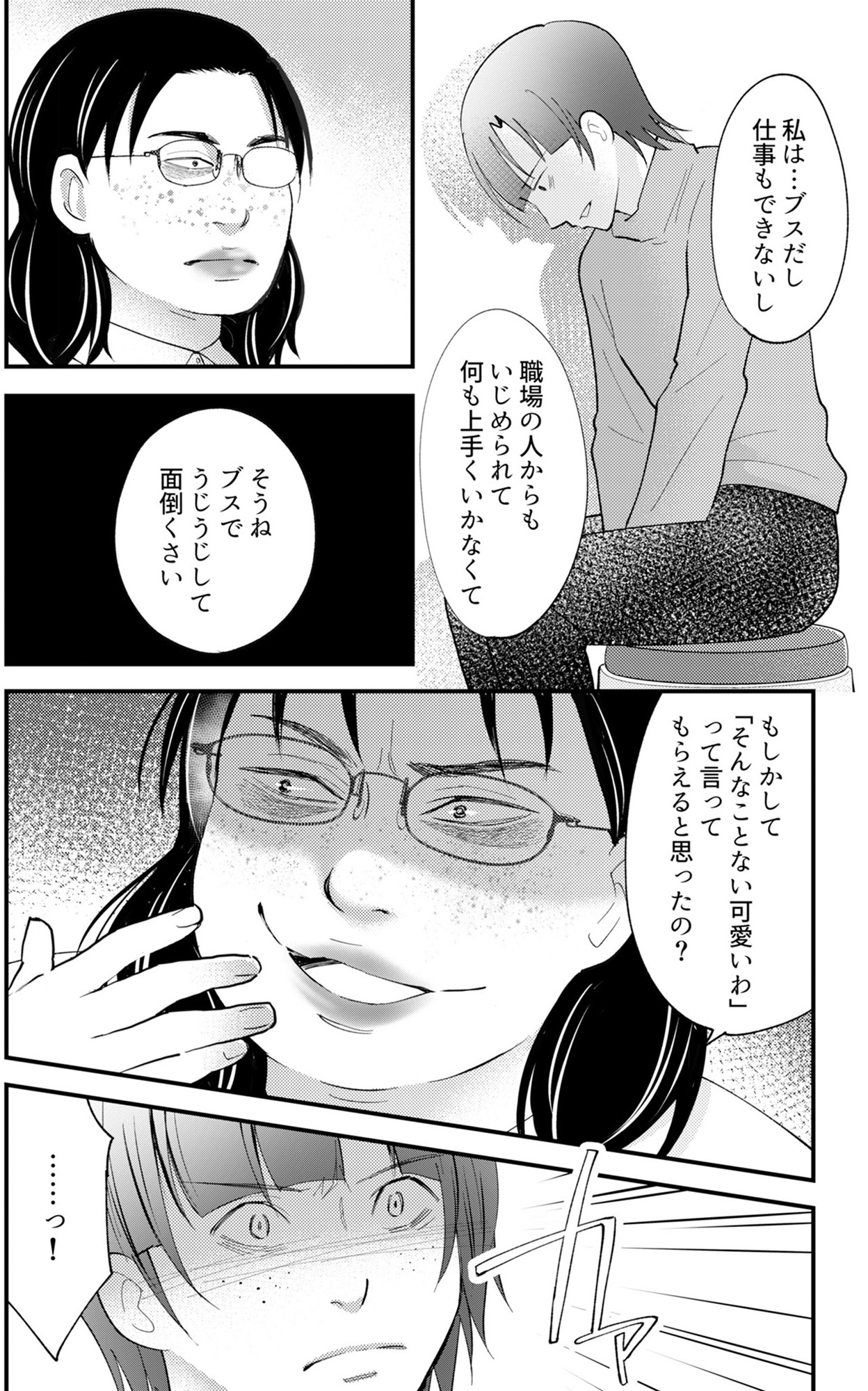 昴美は絶対に負けない