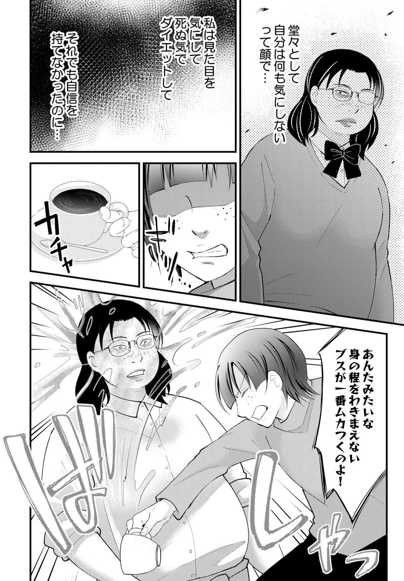 昴美は絶対に負けない