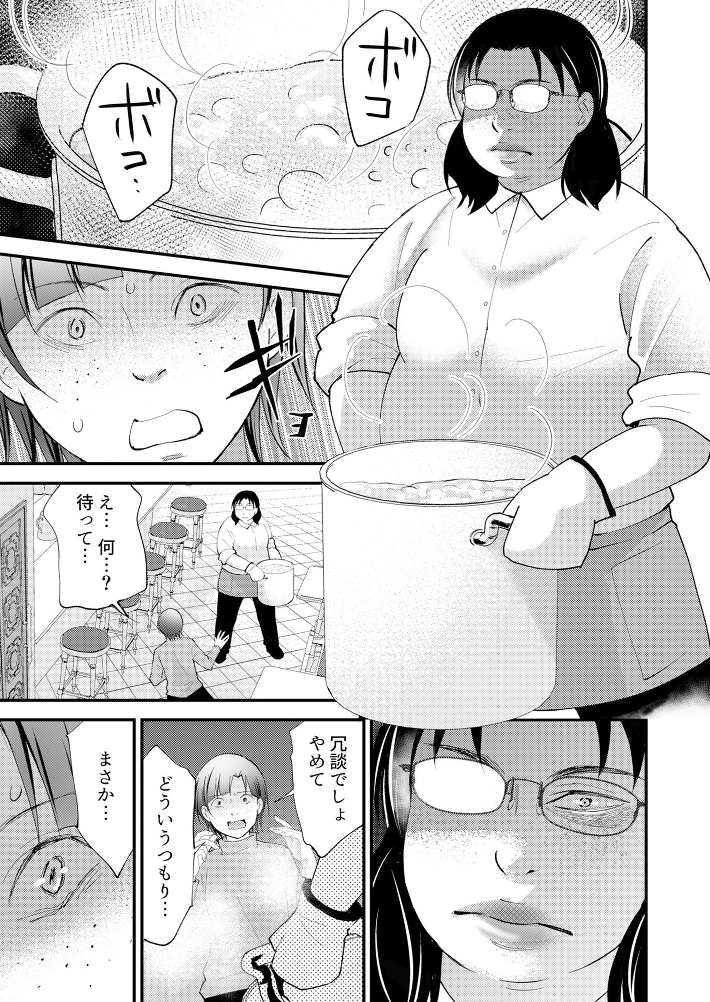 昴美は絶対に負けない