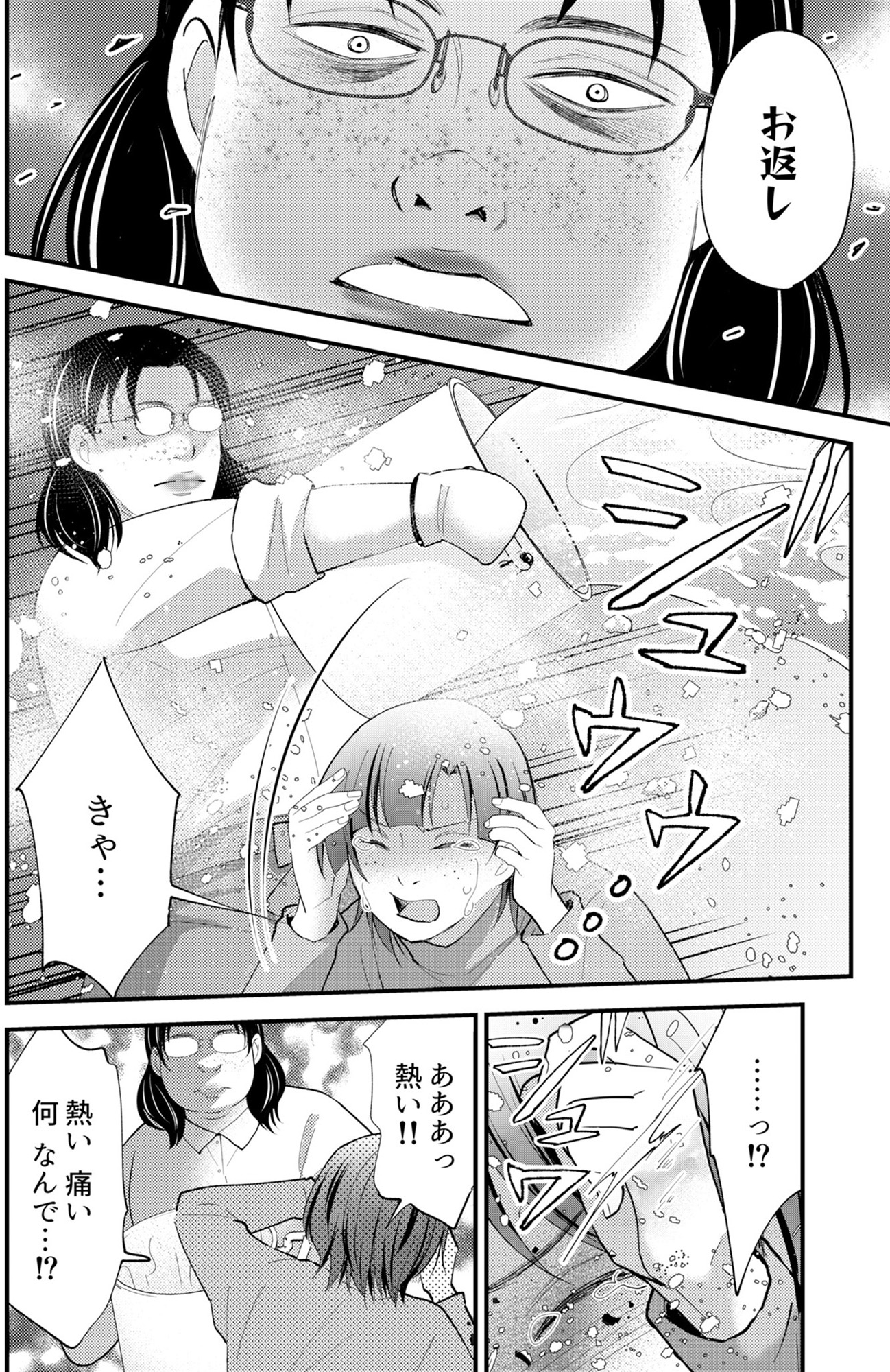 昴美は絶対に負けない