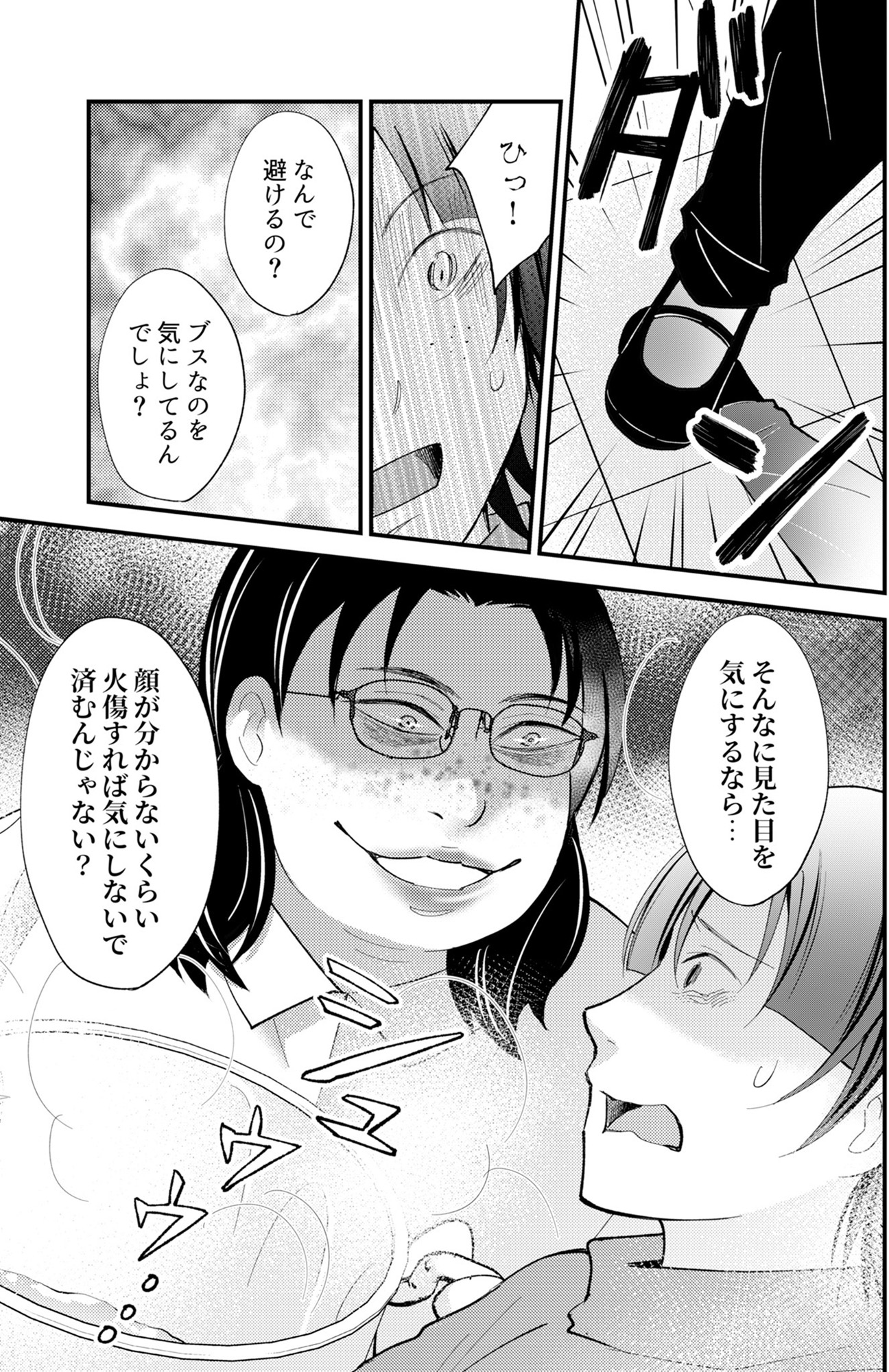 昴美は絶対に負けない