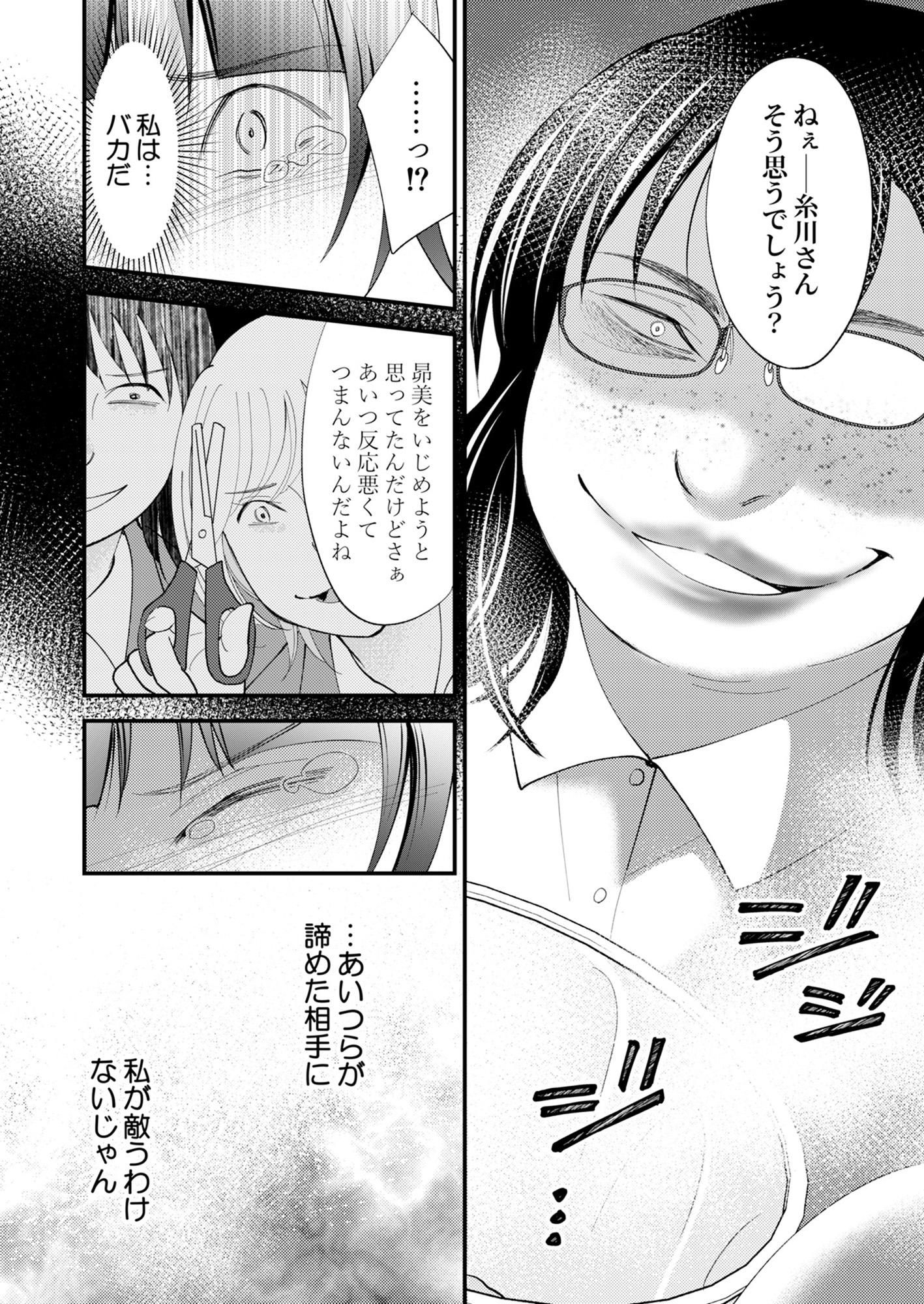 昴美は絶対に負けない