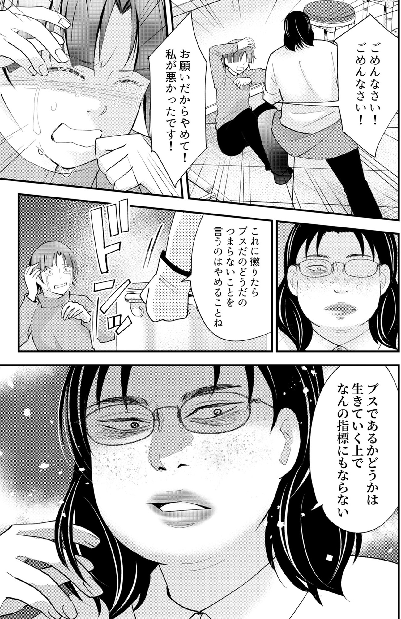 昴美は絶対に負けない