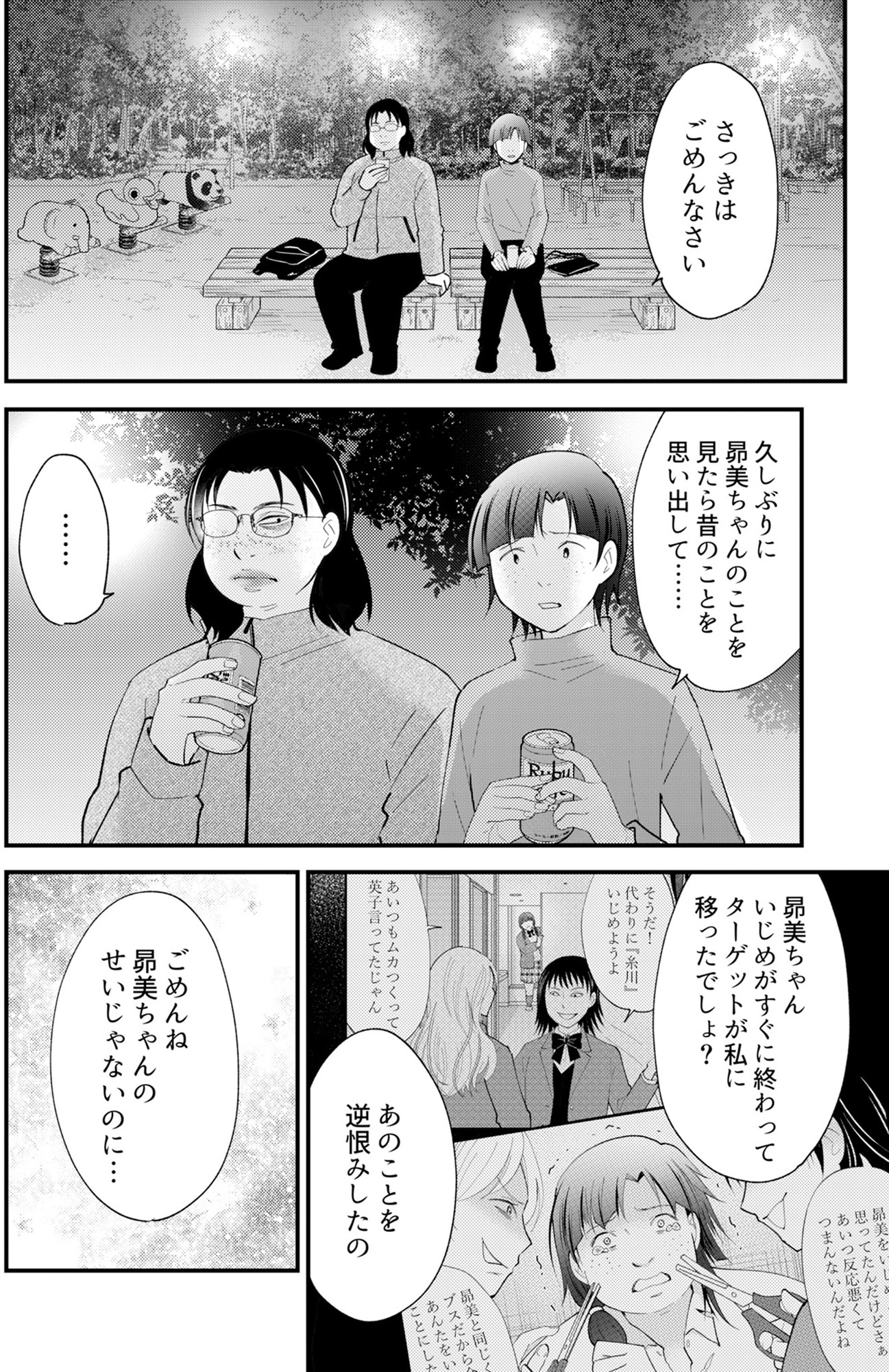 昴美は絶対に負けない