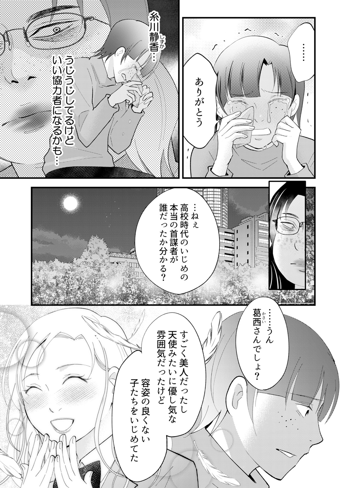 昴美は絶対に負けない