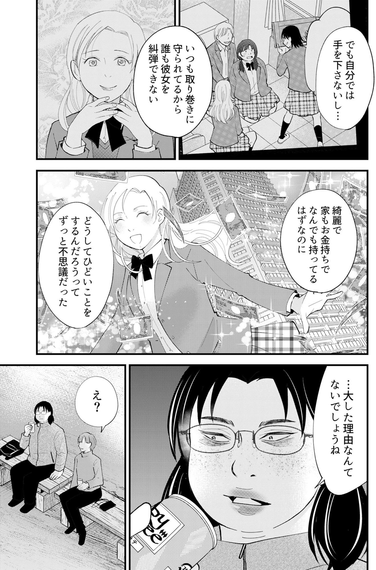 昴美は絶対に負けない