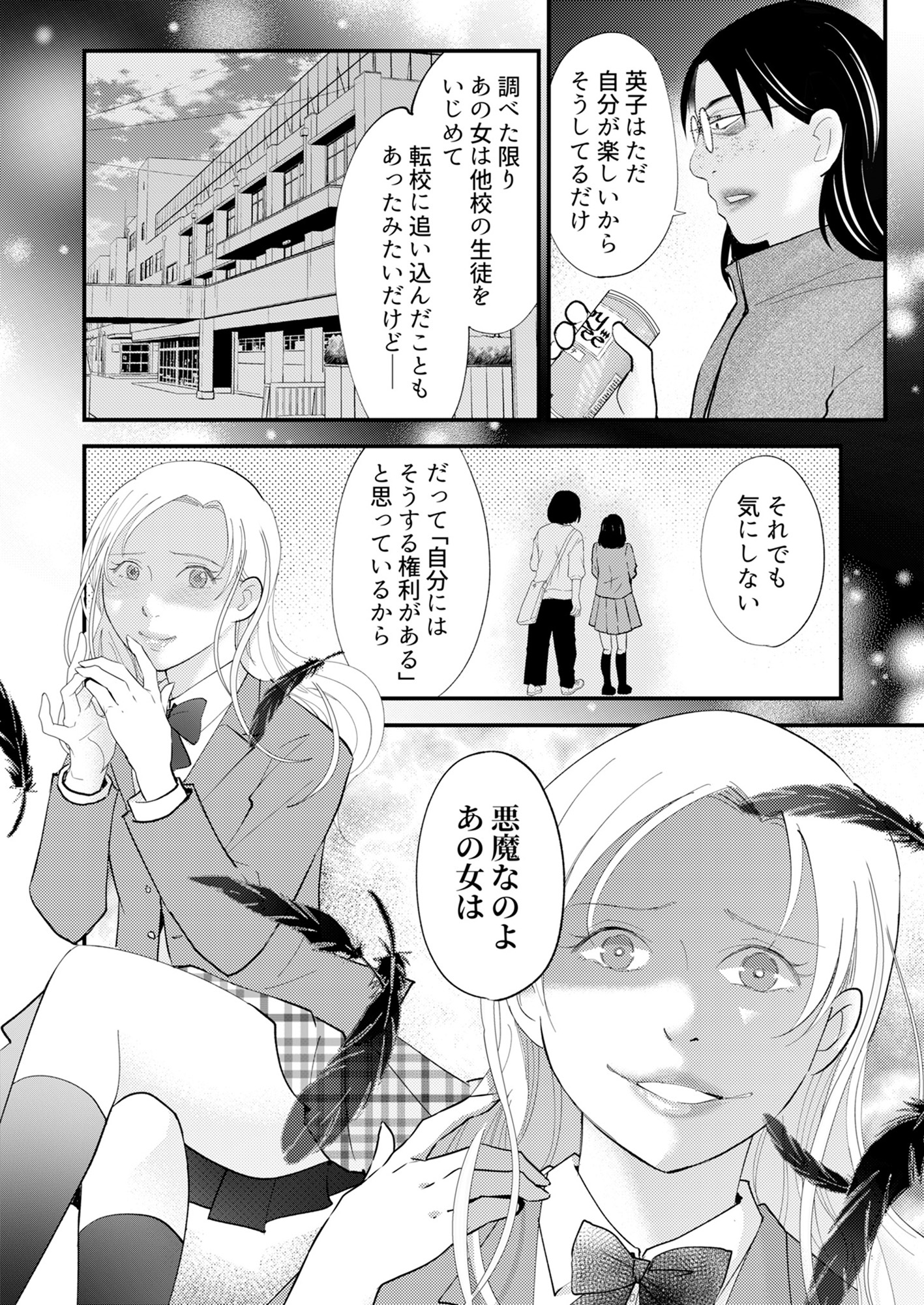 昴美は絶対に負けない