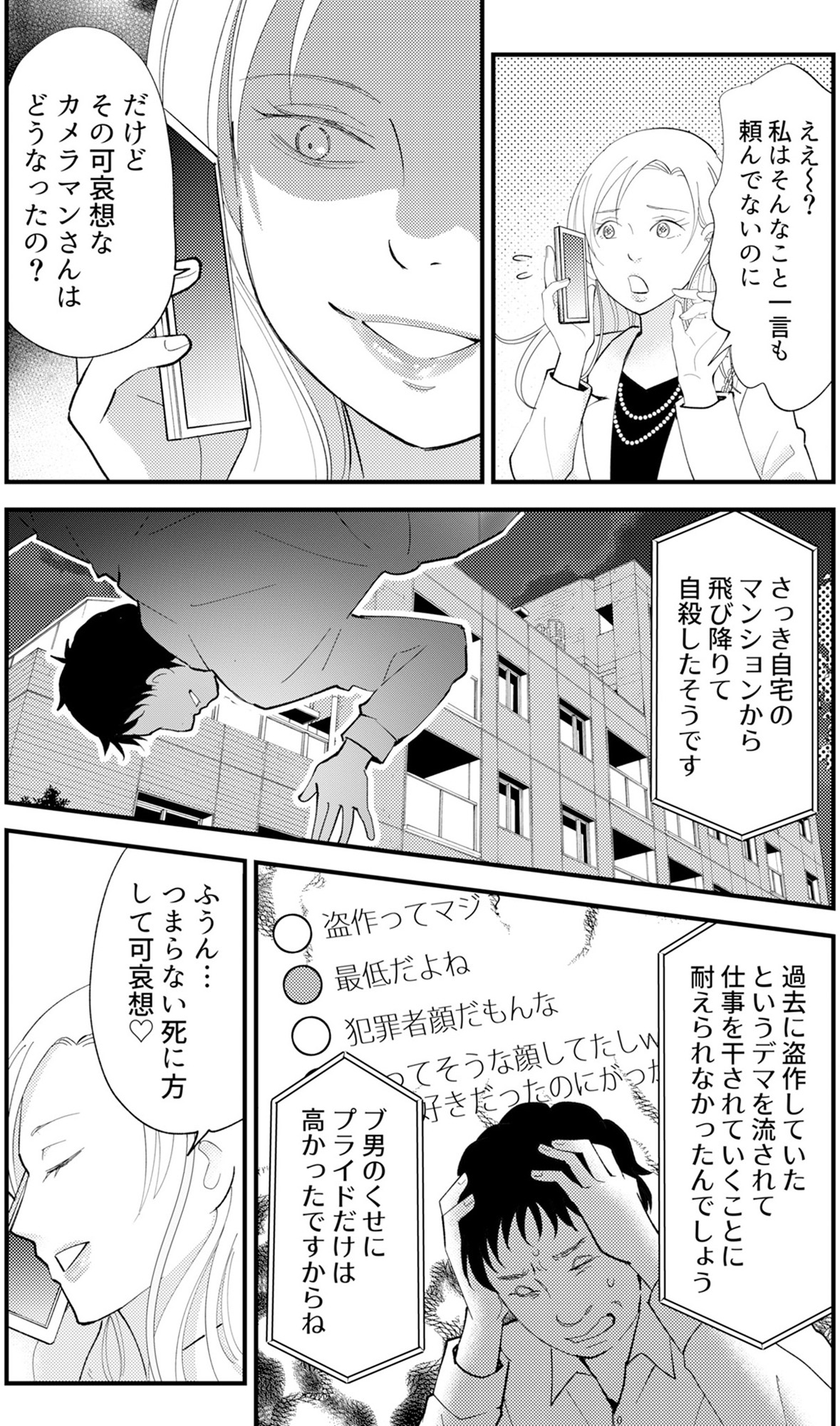昴美は絶対に負けない