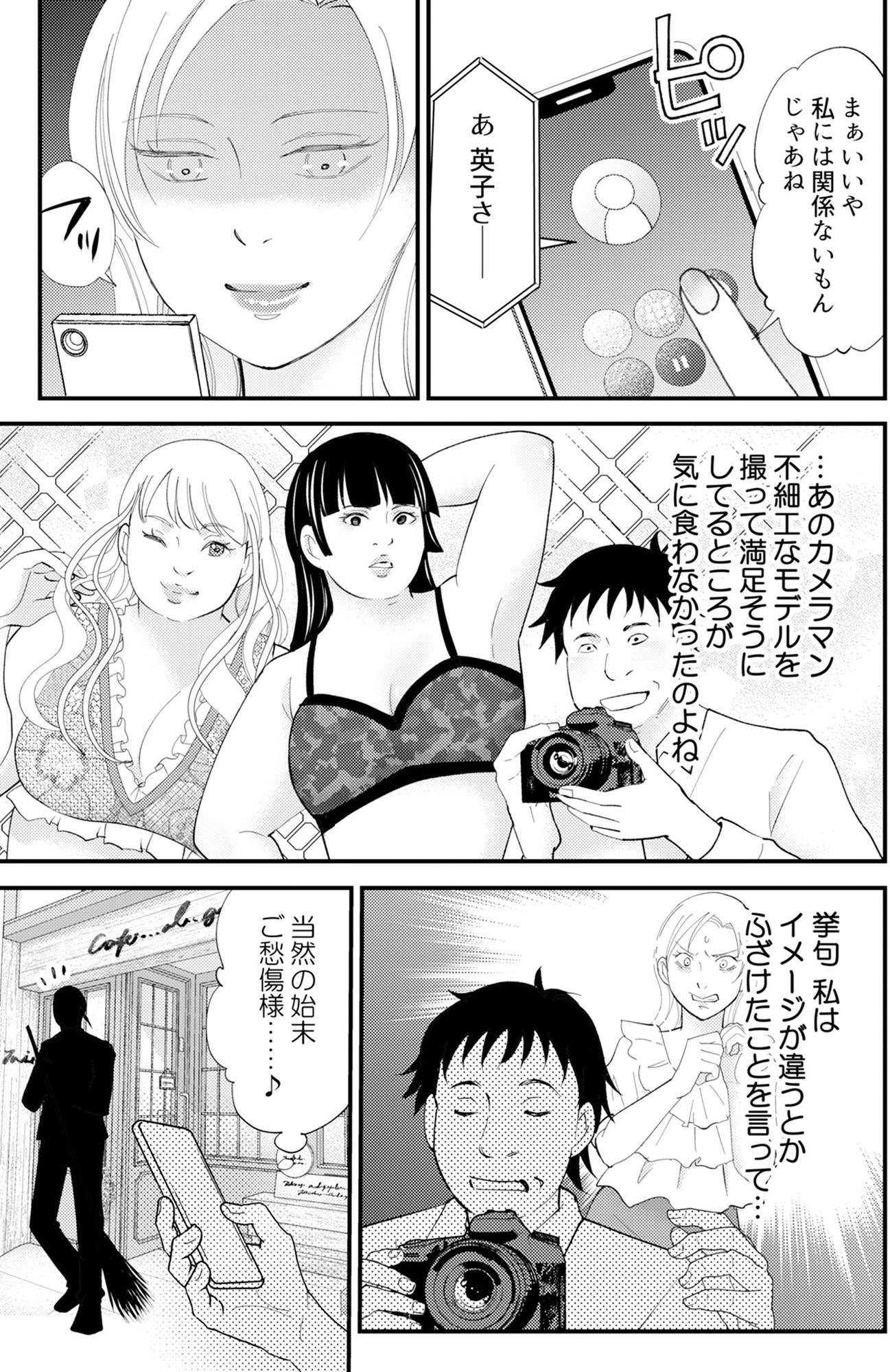 昴美は絶対に負けない