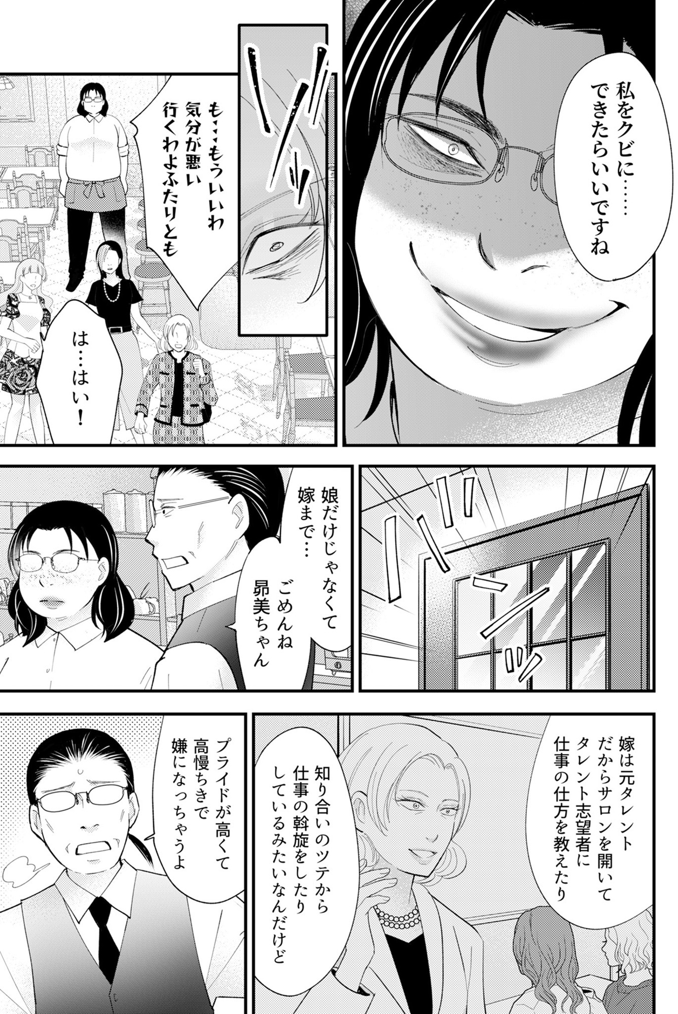 昴美は絶対に負けない