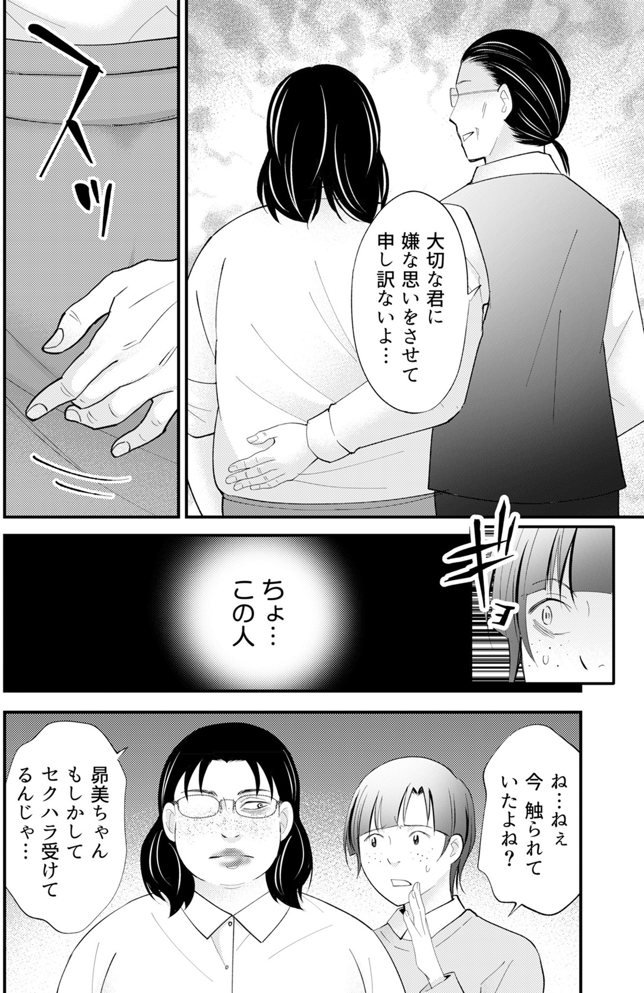 昴美は絶対に負けない