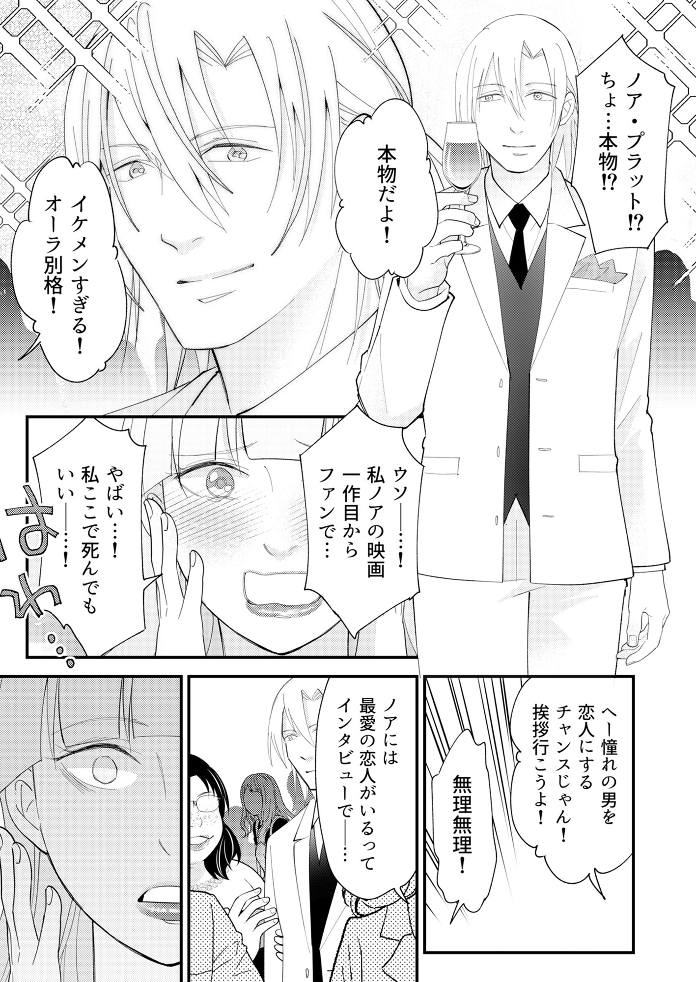 昴美は絶対に負けない