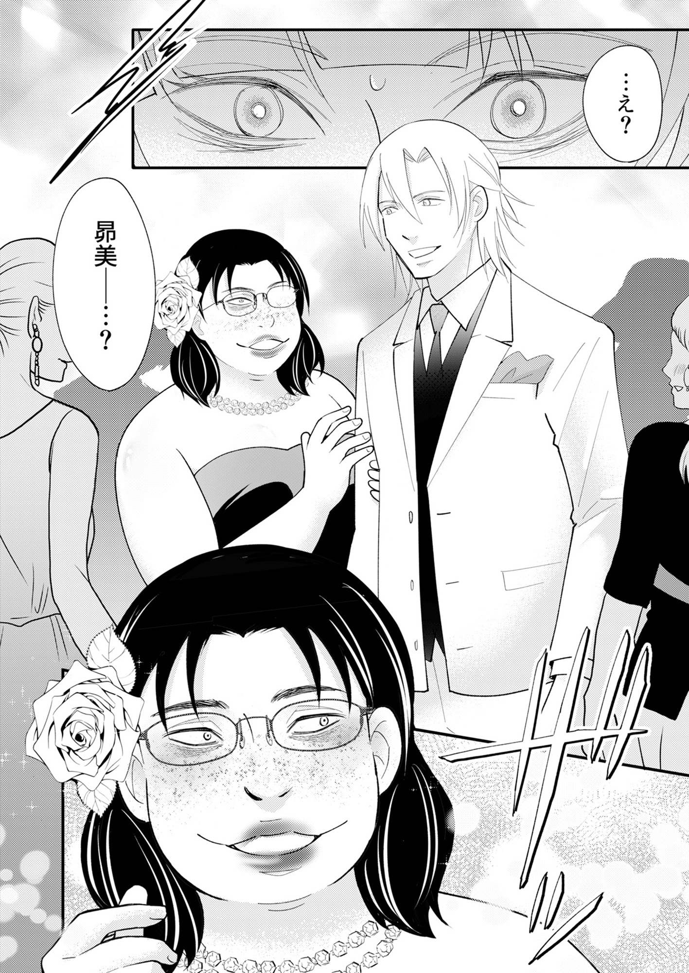 昴美は絶対に負けない