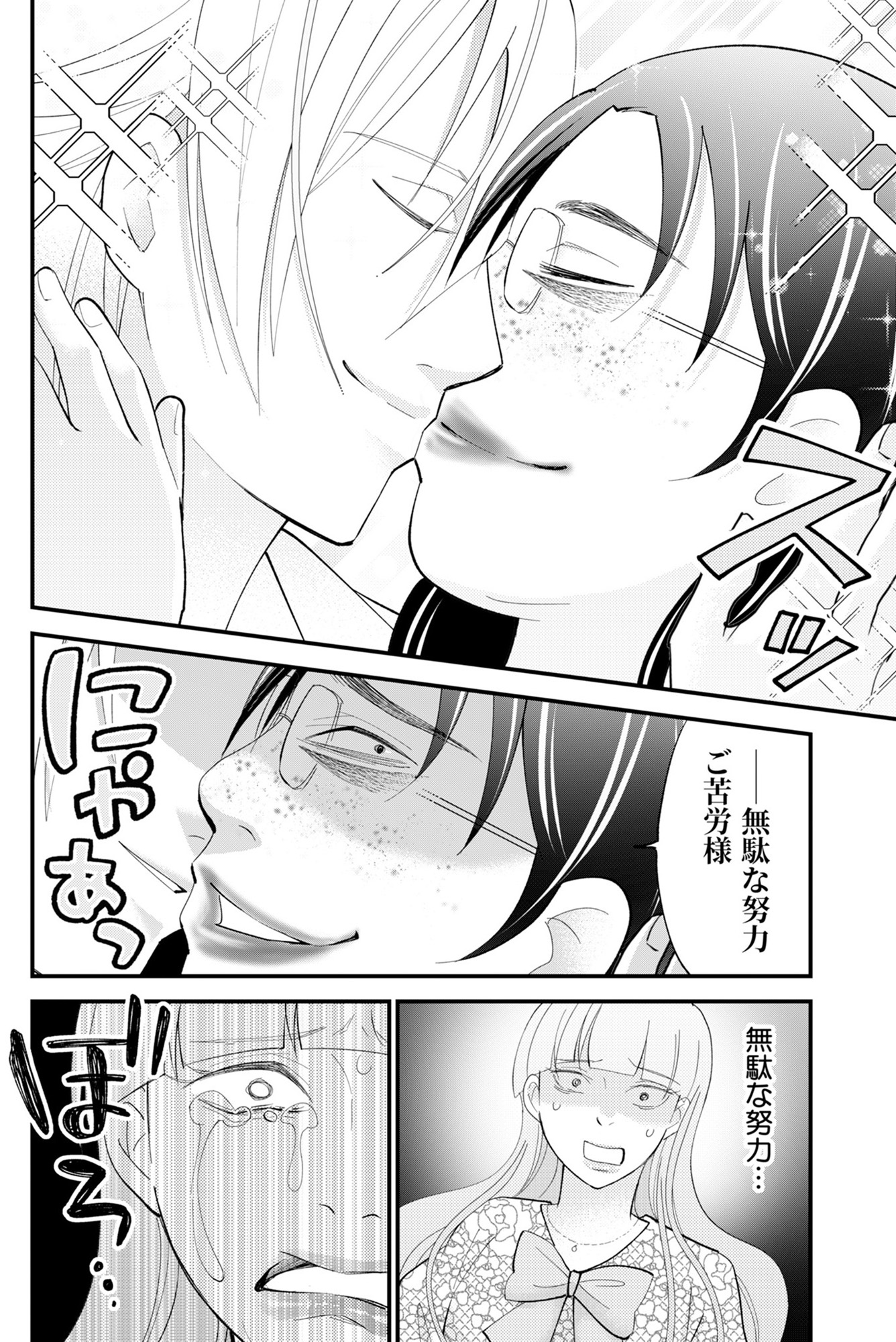 昴美は絶対に負けない