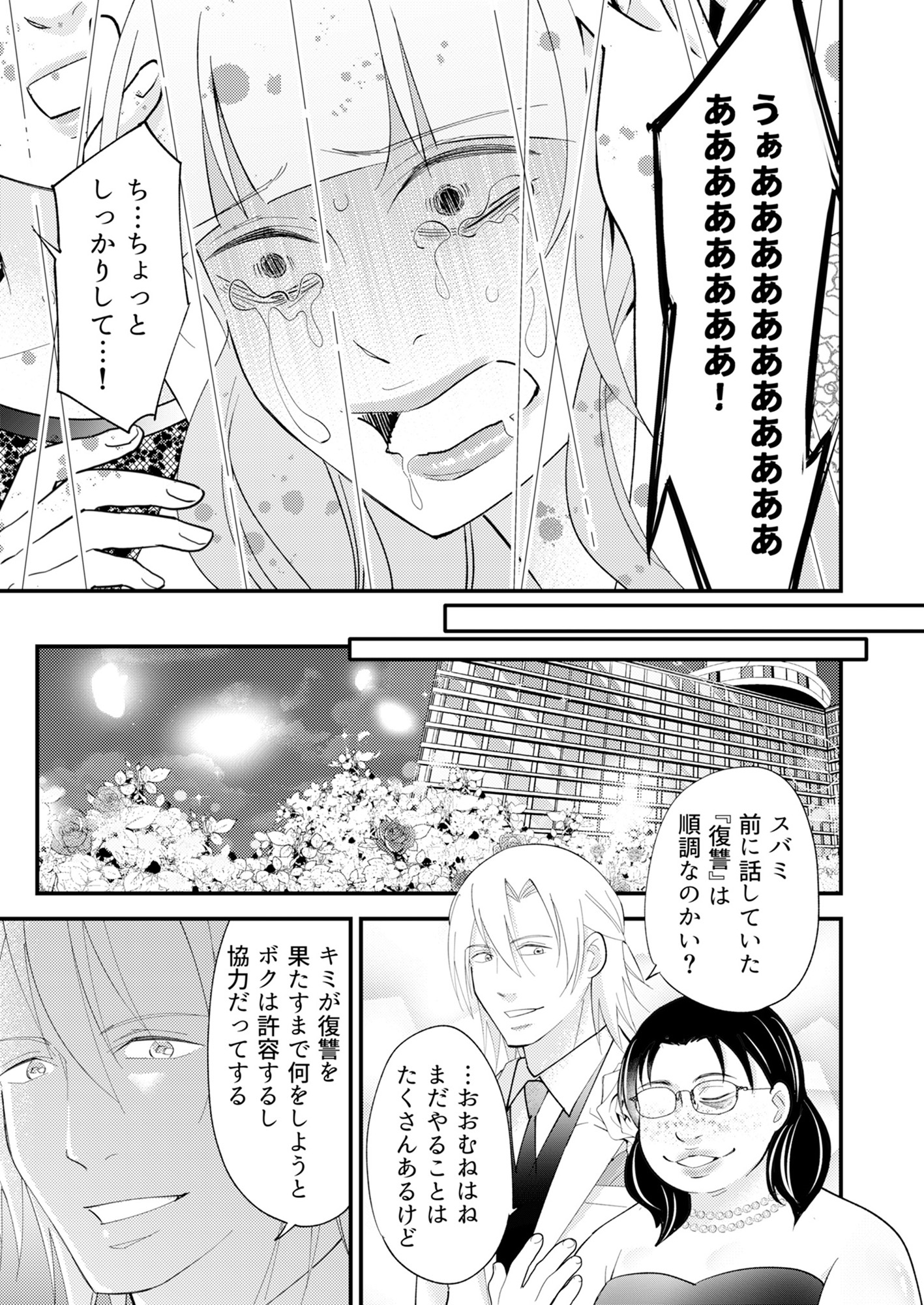 昴美は絶対に負けない