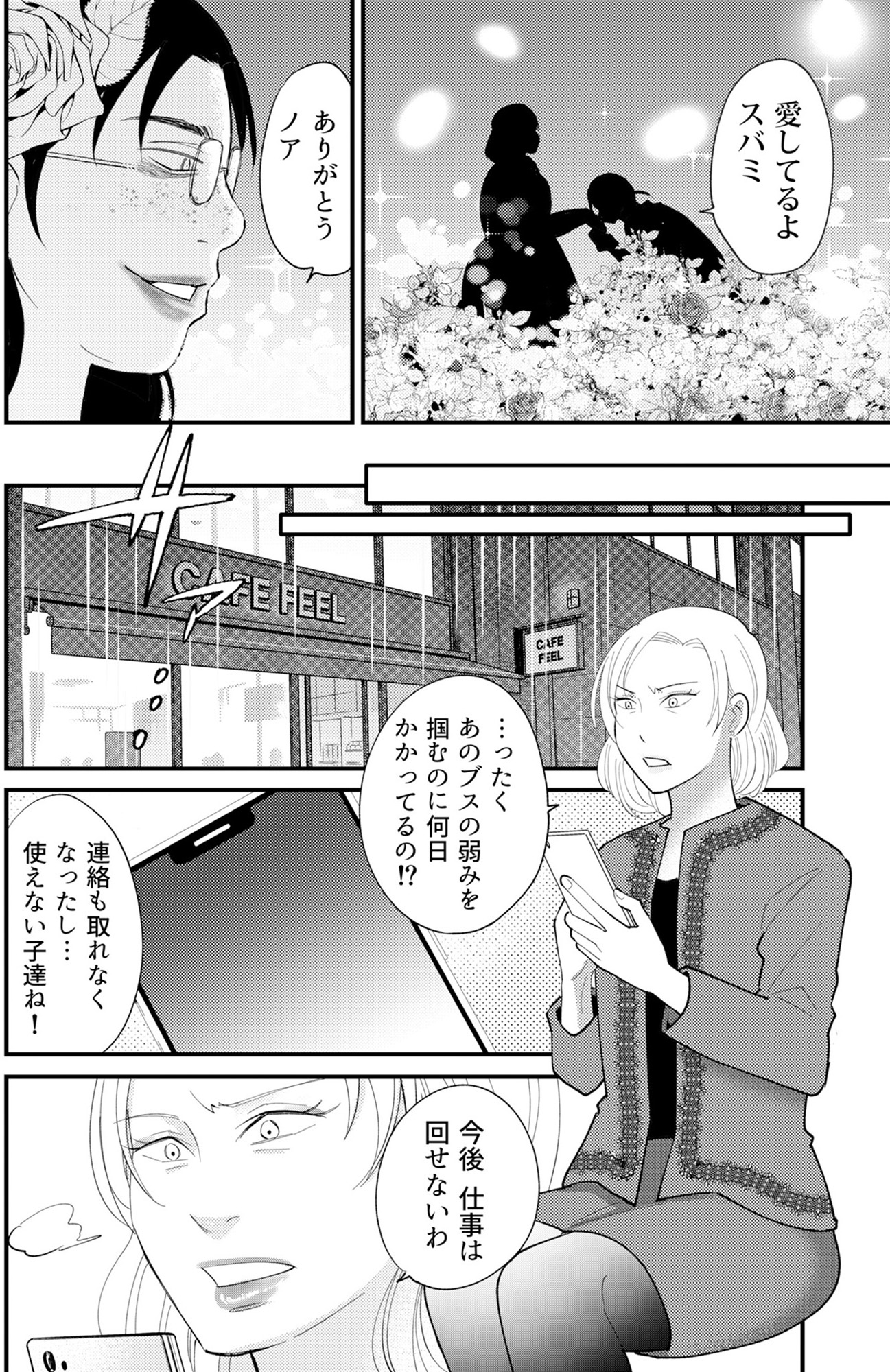 昴美は絶対に負けない
