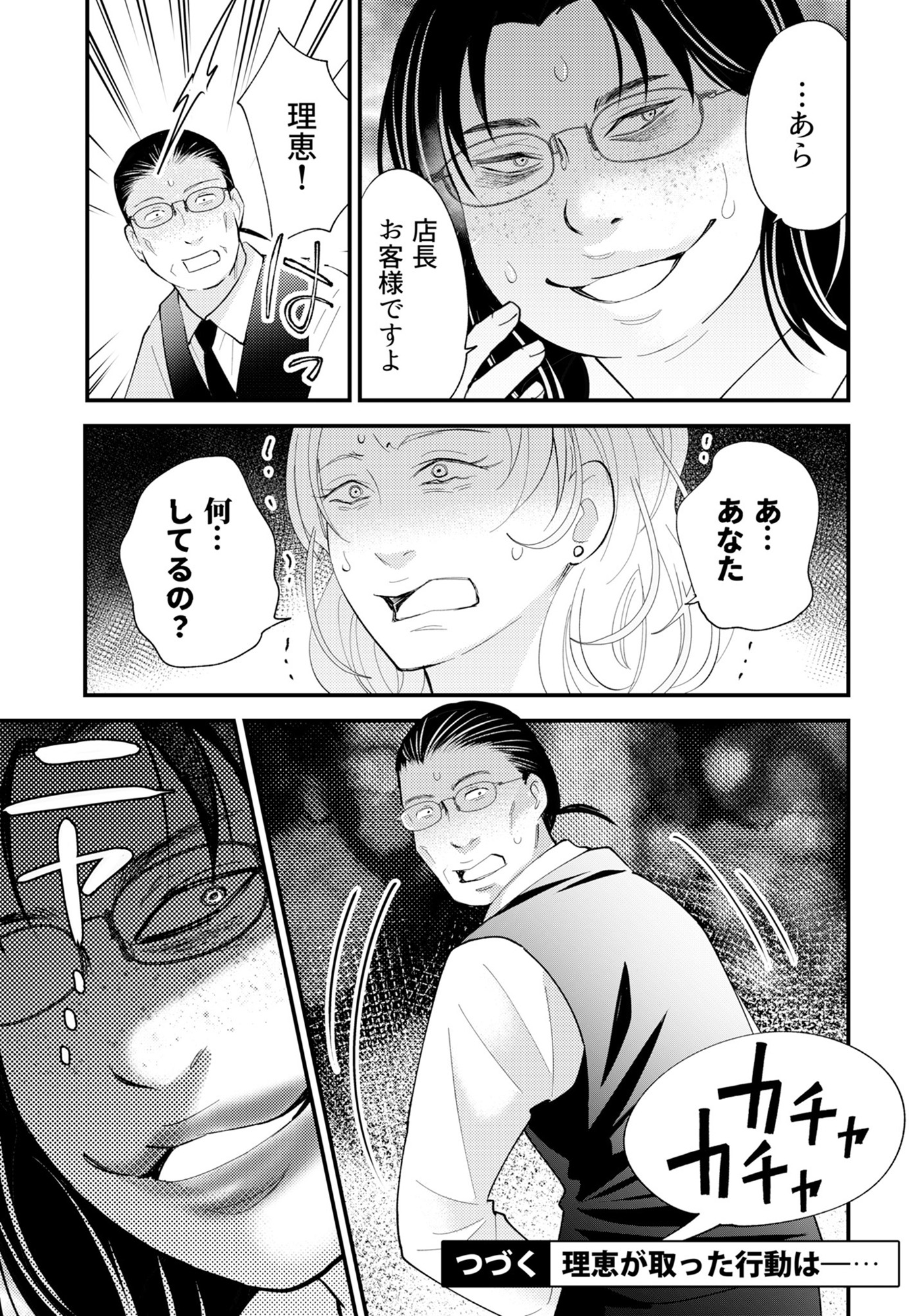 昴美は絶対に負けない